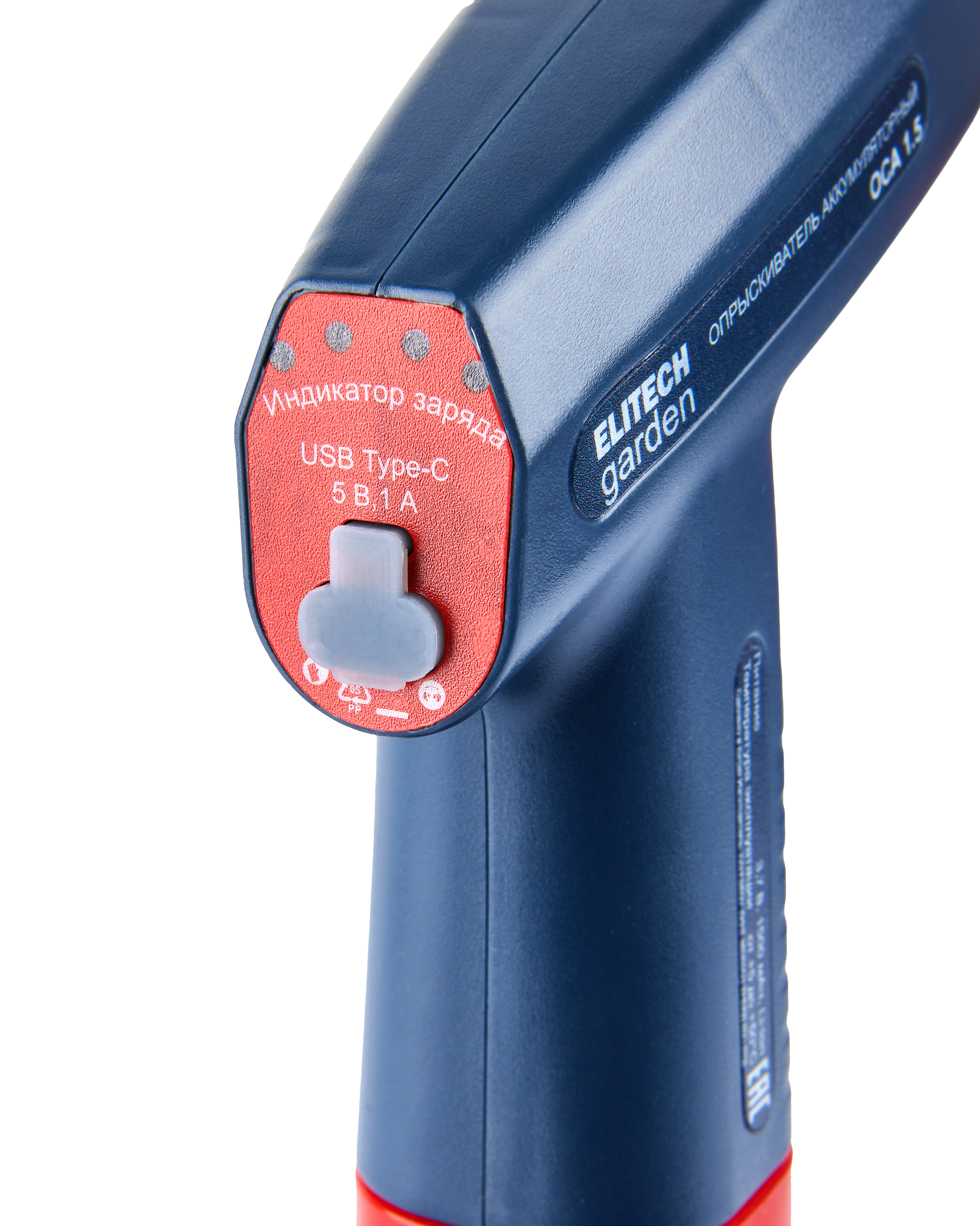 Опрыскиватель аккумуляторный — 210635