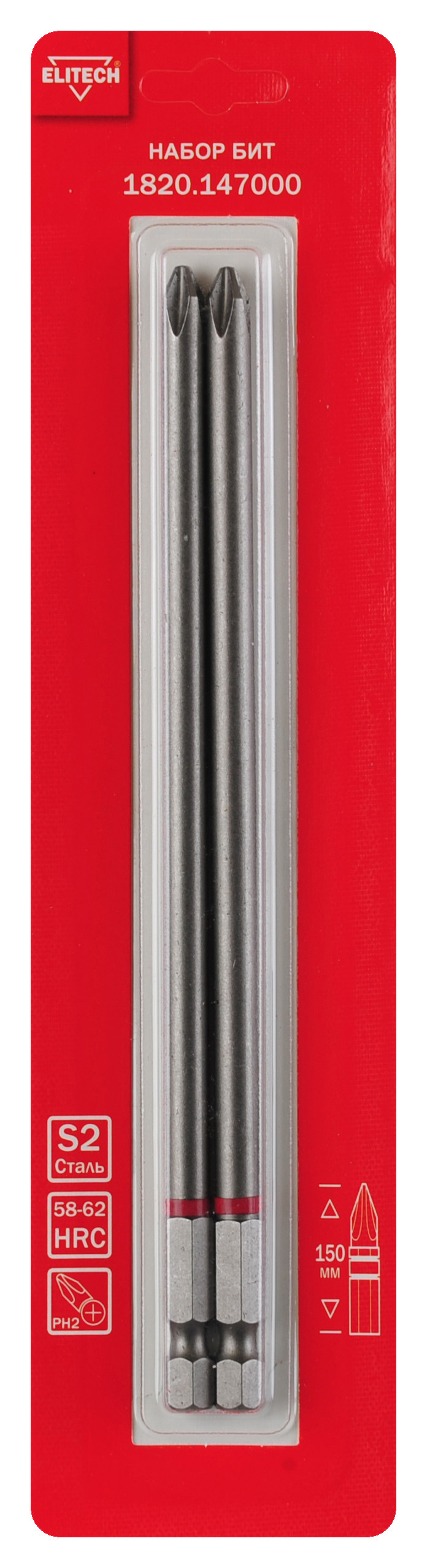 Биты PH2 150мм 2шт — 204229