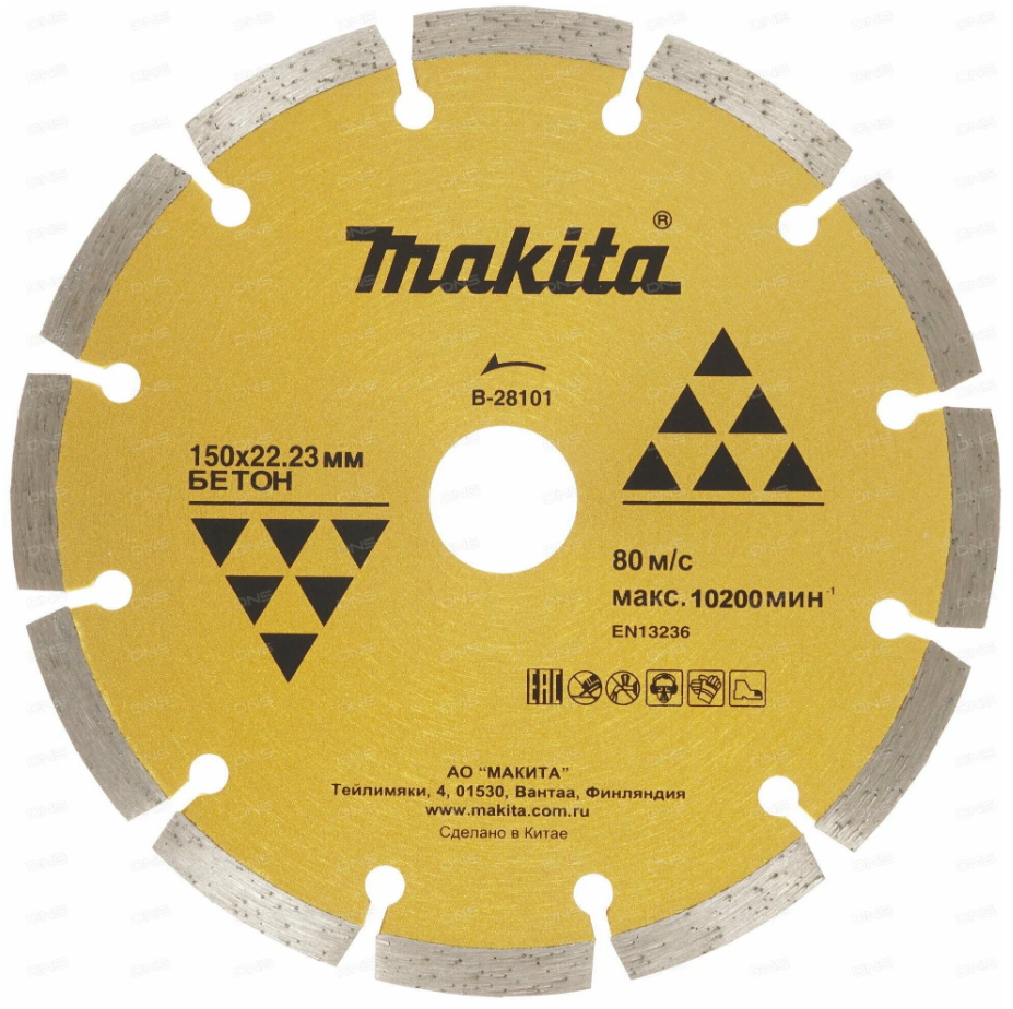 Алмазный диск сегментированный по бетону 150x22,23 Makita B-28101 Алмазный диск сегментированный по бетону 150x22,23 Makita B-28101
