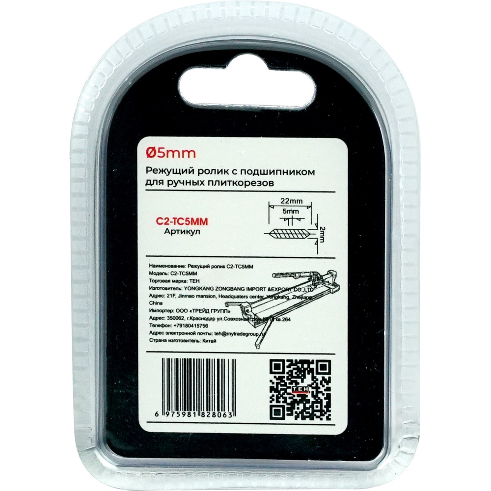 Режущий ролик TEH C2-TC5MM