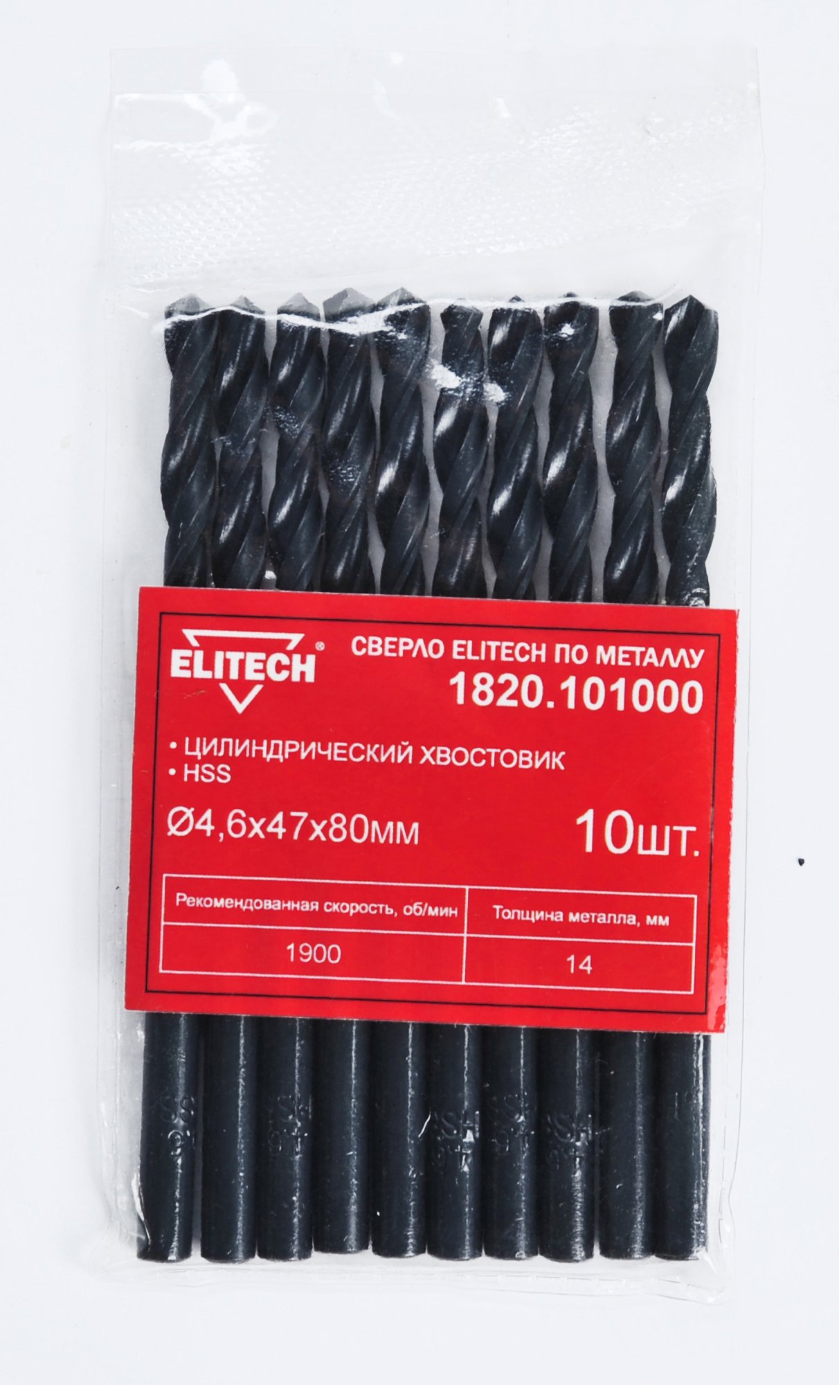 Сверло HSS 4.6х80 1шт