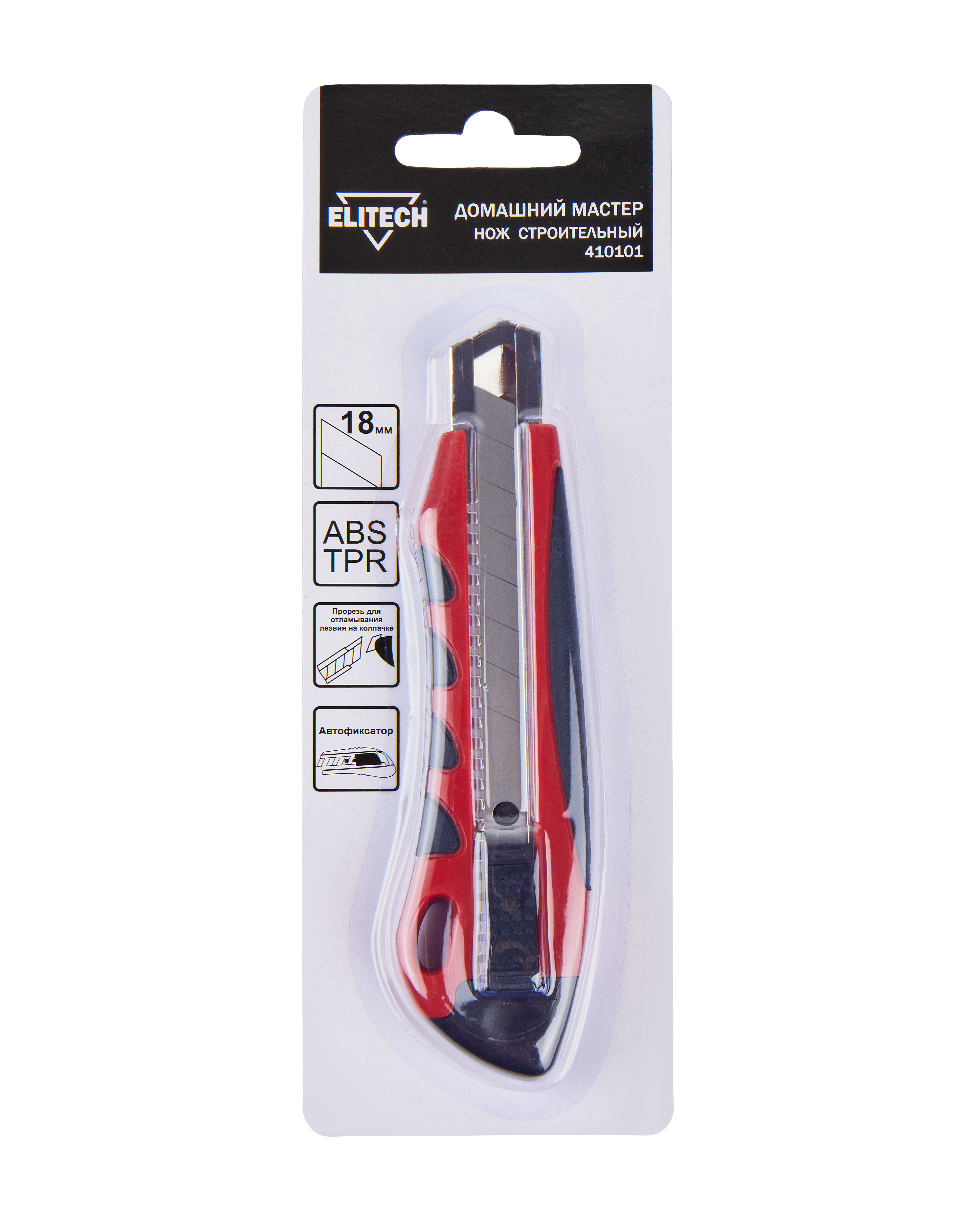 Нож строительный — 207179