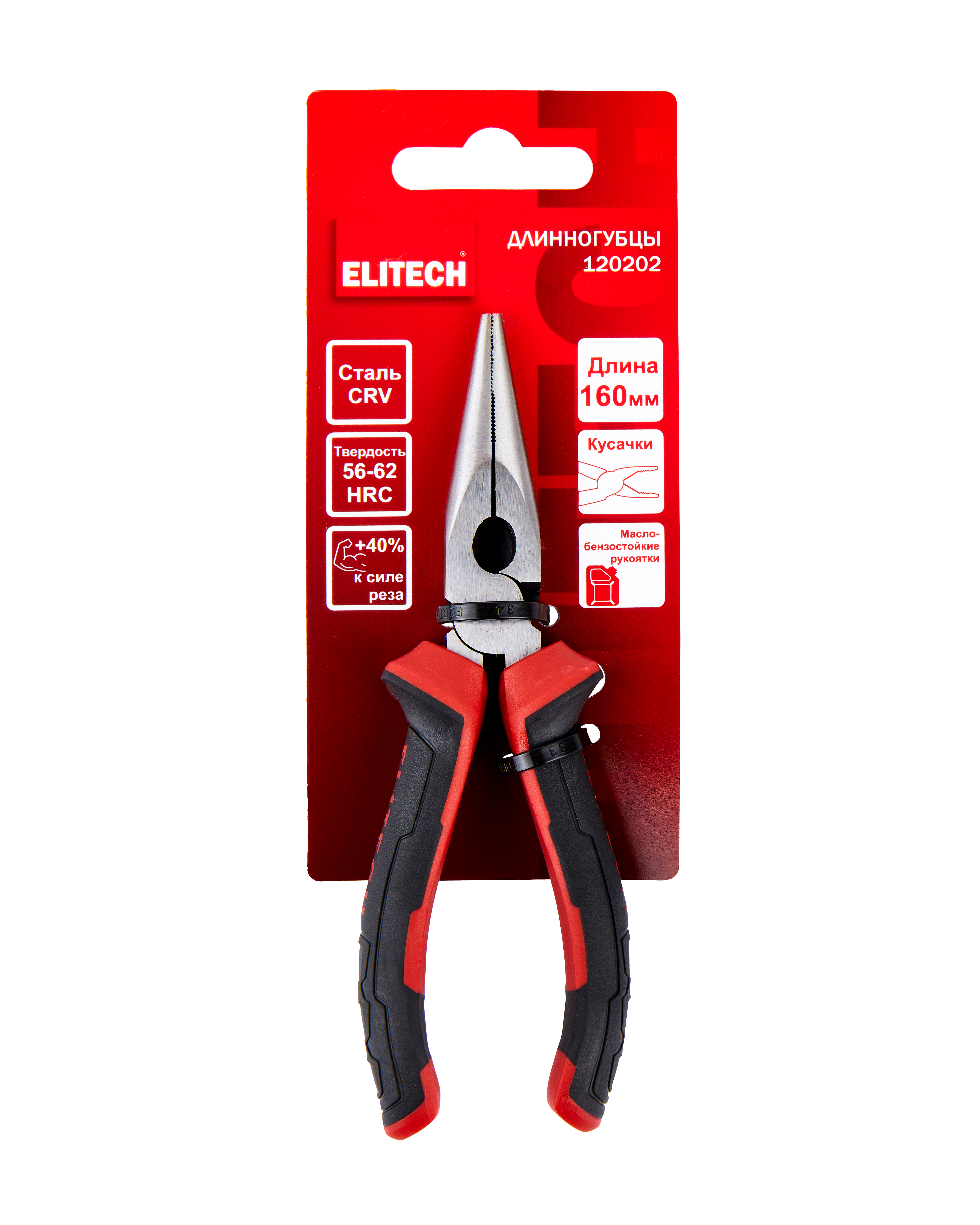 Длинногубцы — 207108