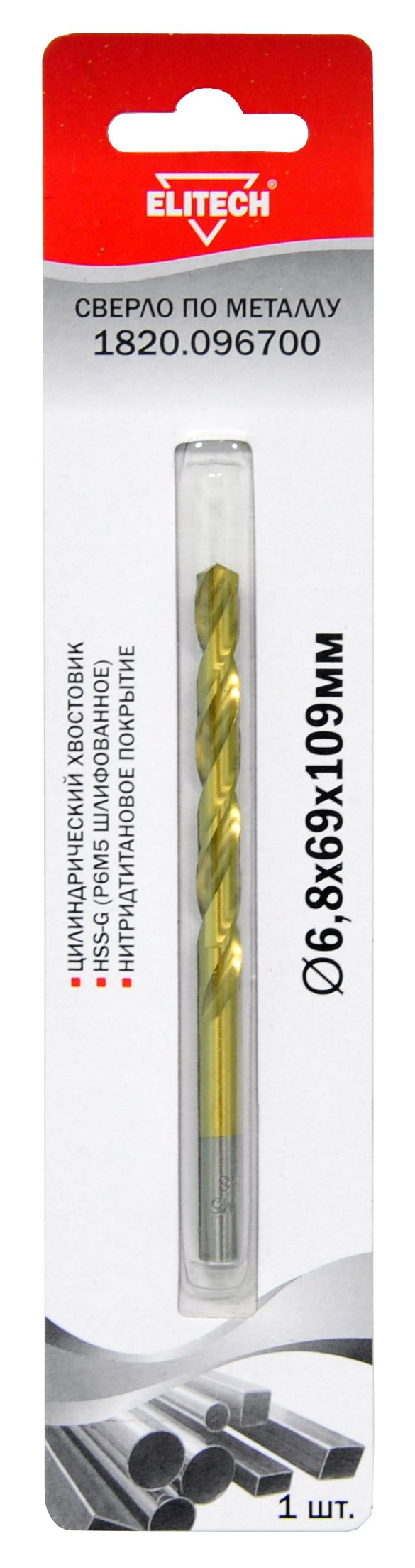 Сверло 6.8х109  HSS-G+TiN 1шт — 191271