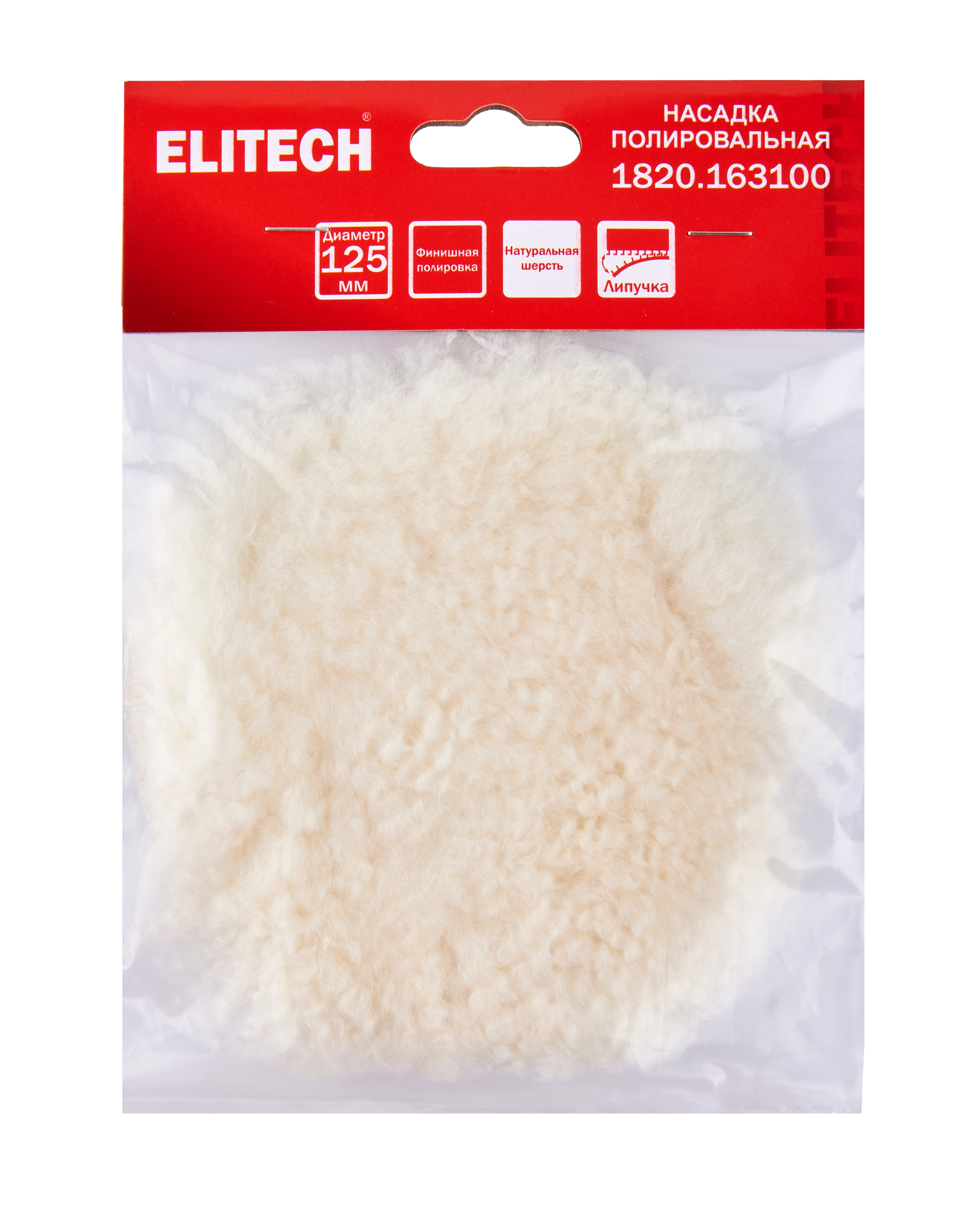 Полировальная насадка 125мм мех — 204972
