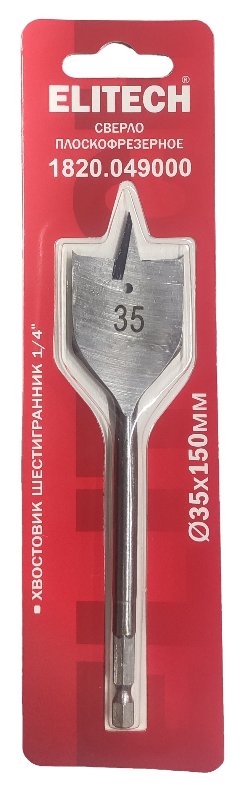 Сверло 35х150мм HEX1/4" перо — 187602