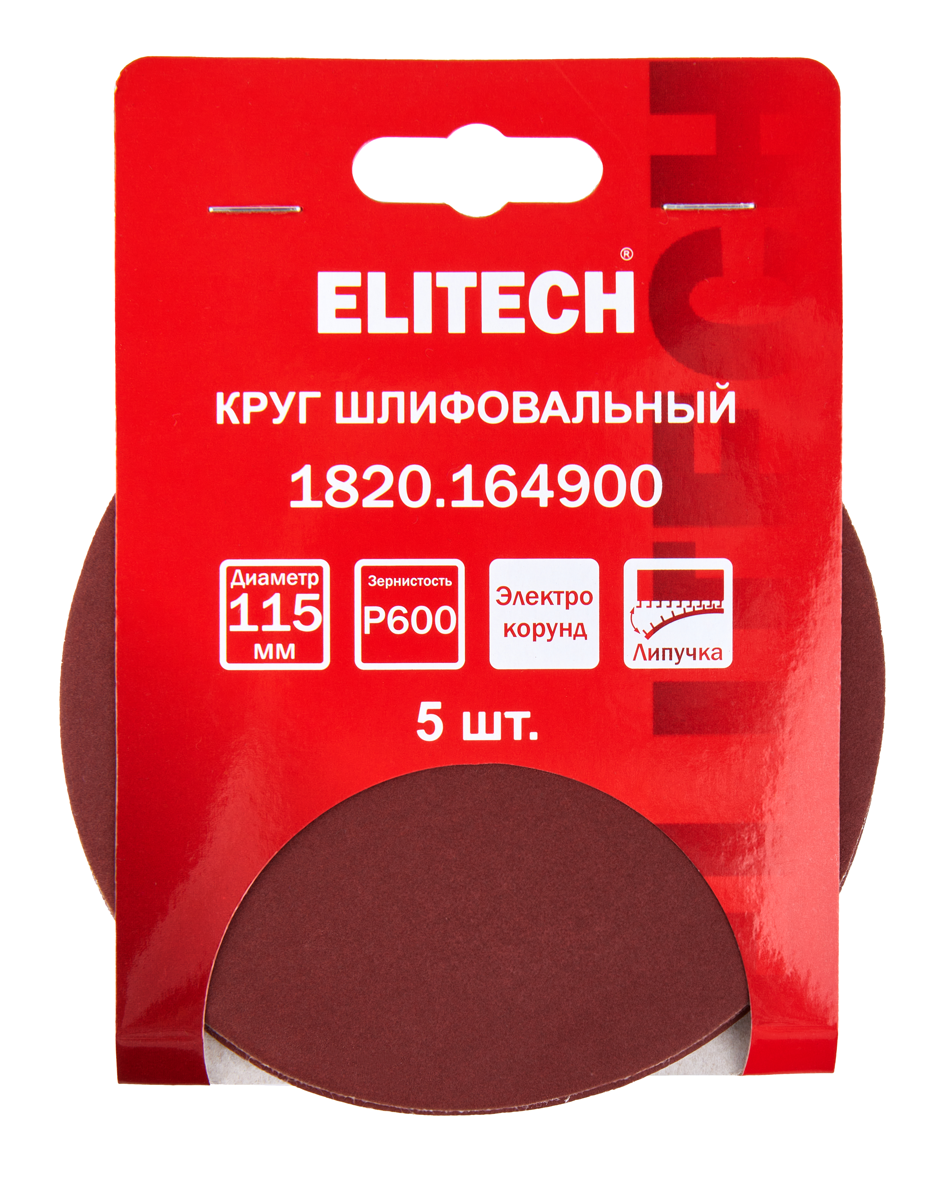 Круг шлифовальный 115мм P600 5шт — 204990