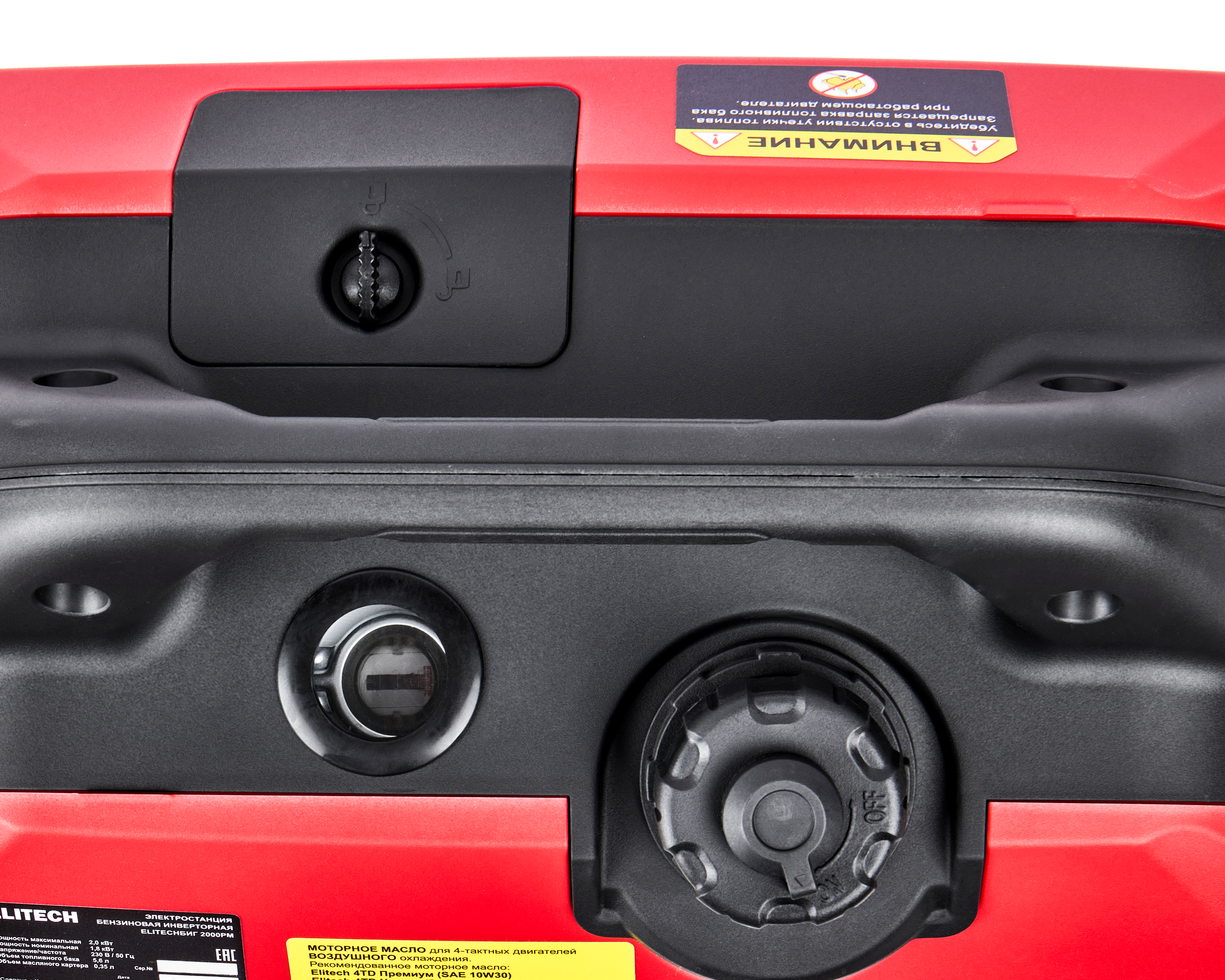 Генератор бензиновый инверторный — 210596