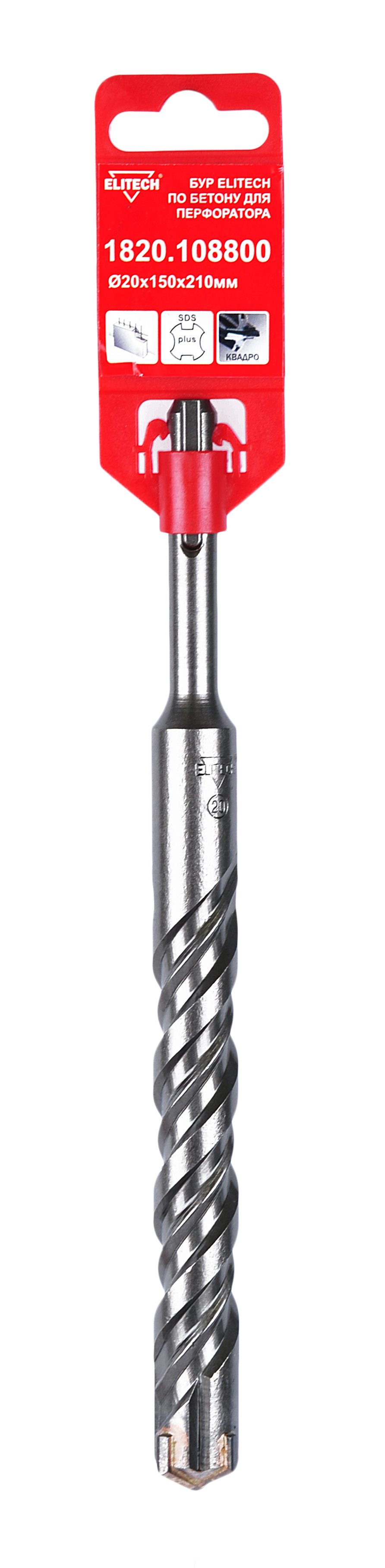 Квадробур SDS+ 20х210 — 193697