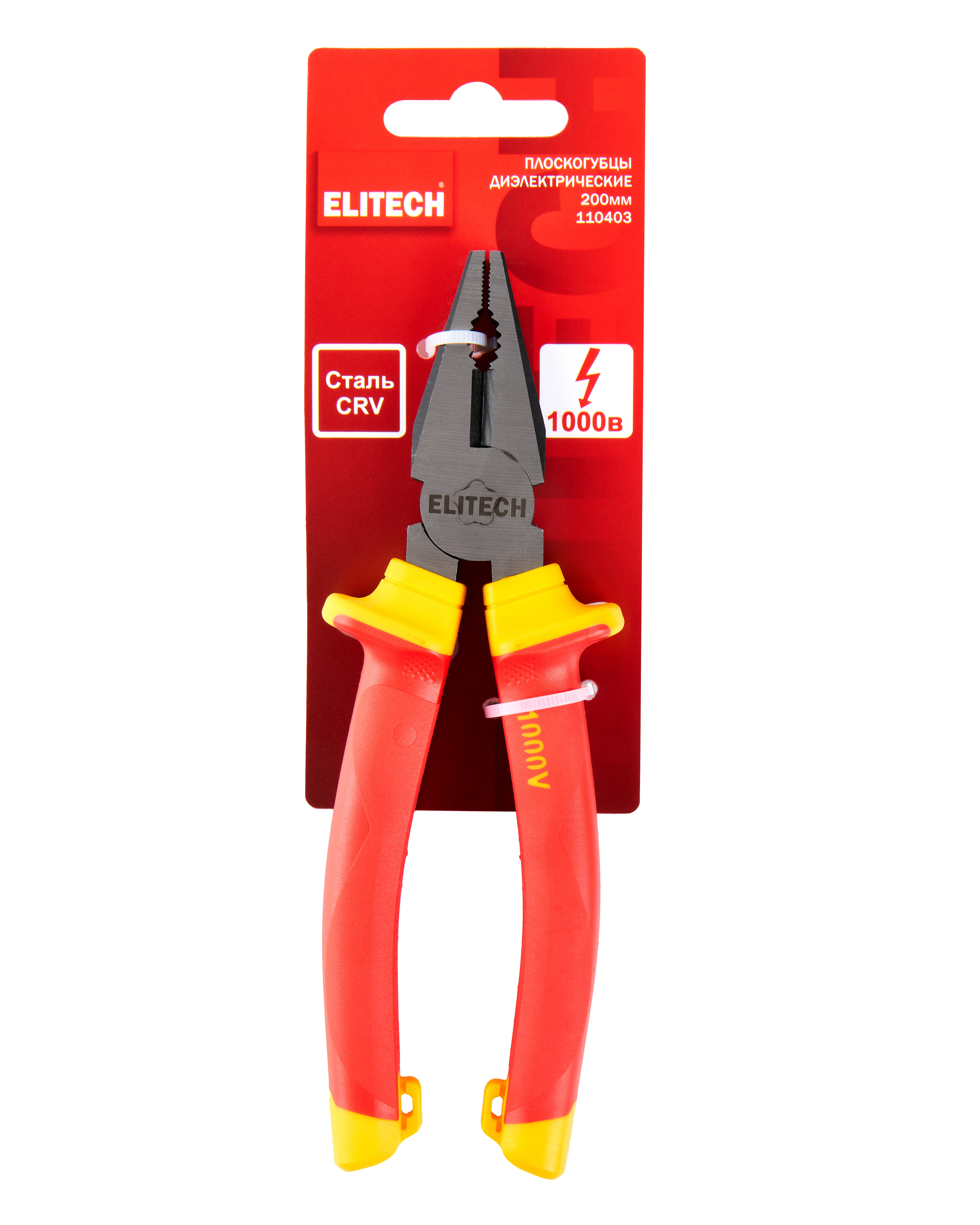 Плоскогубцы диэлектрические — 207123