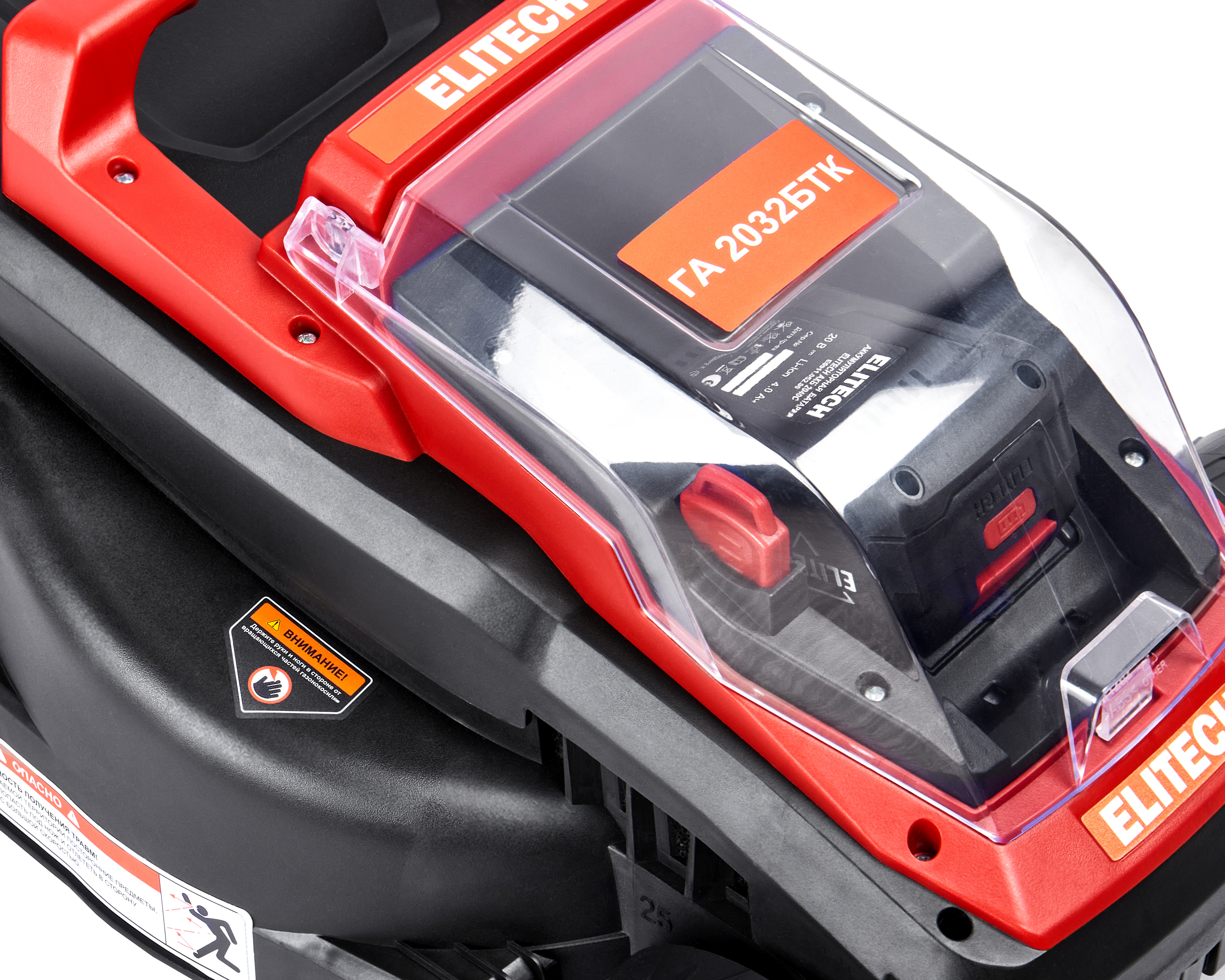 Газонокосилка аккумуляторная — 205486