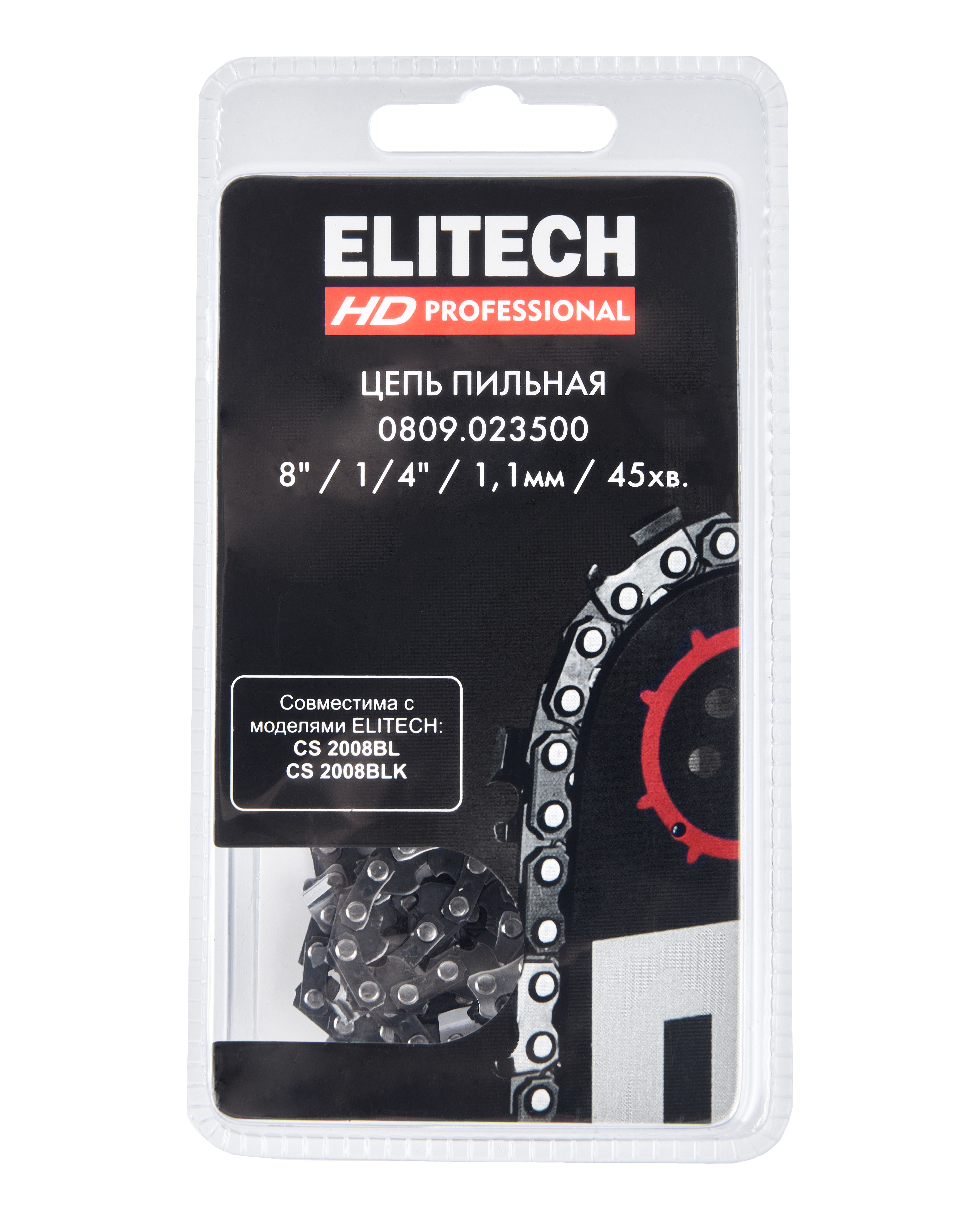 Пильная цепь — 209341