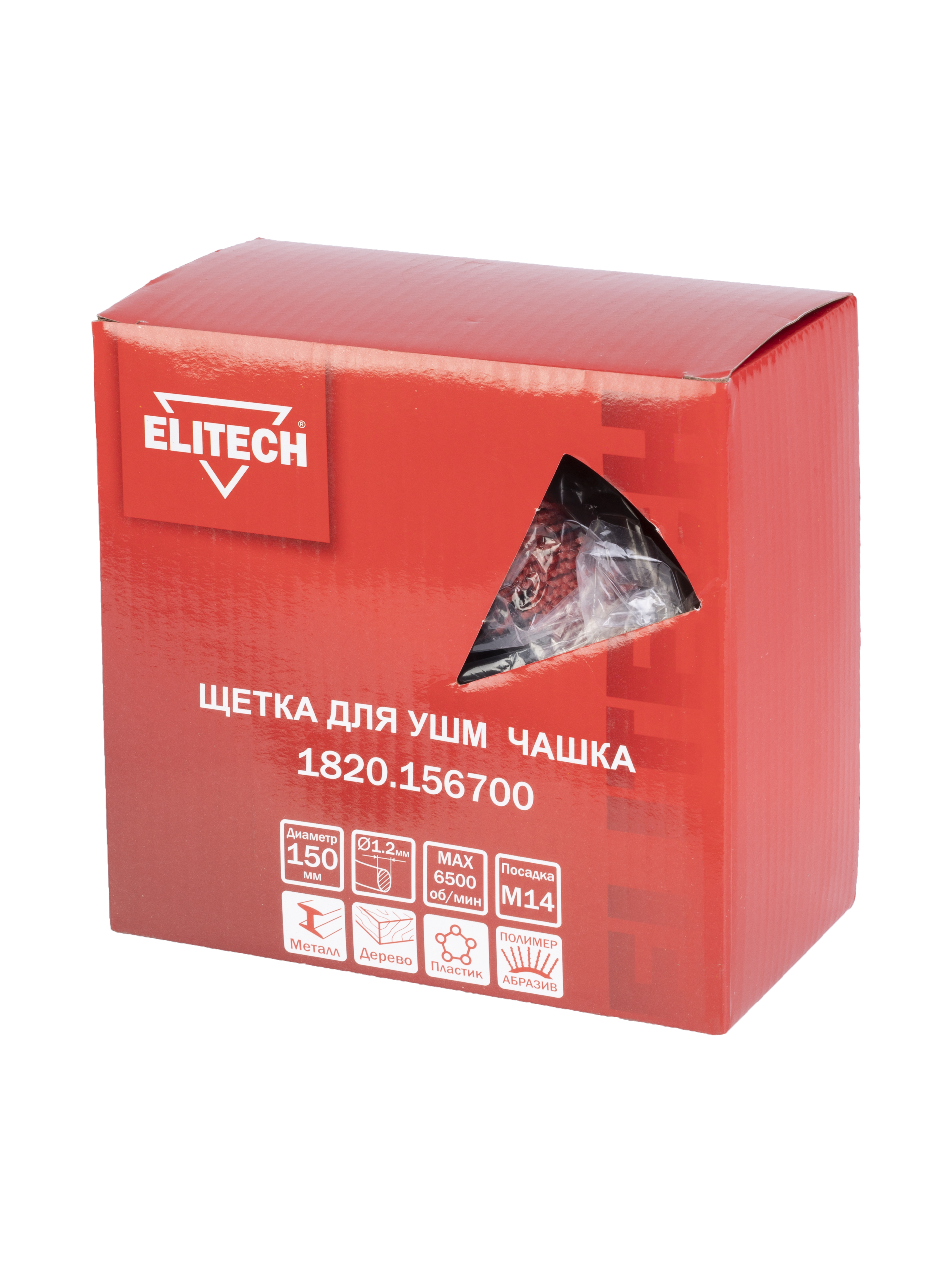 Щетка для УШМ 150 мм М14 — 204326