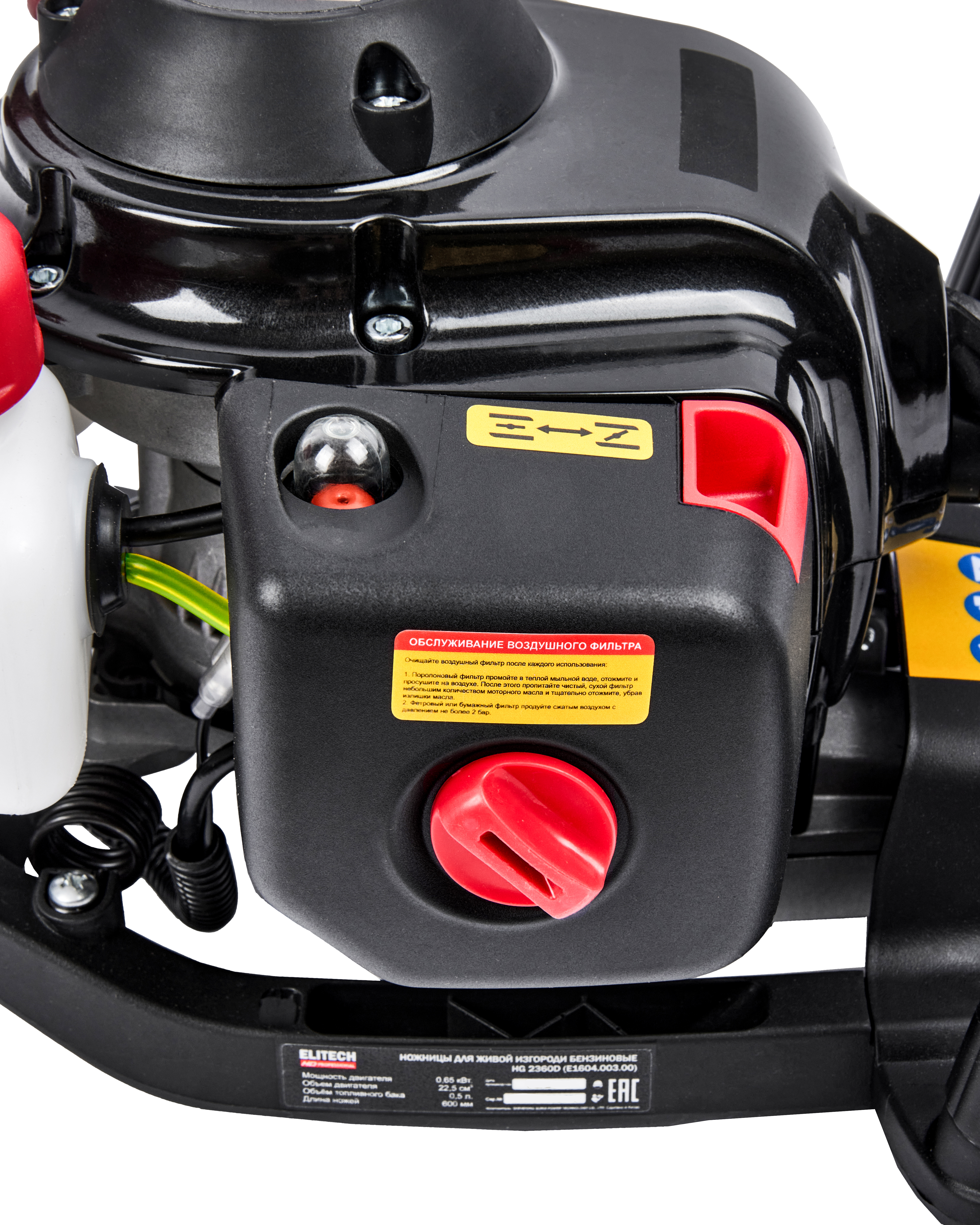 Ножницы для изгороди бензиновые