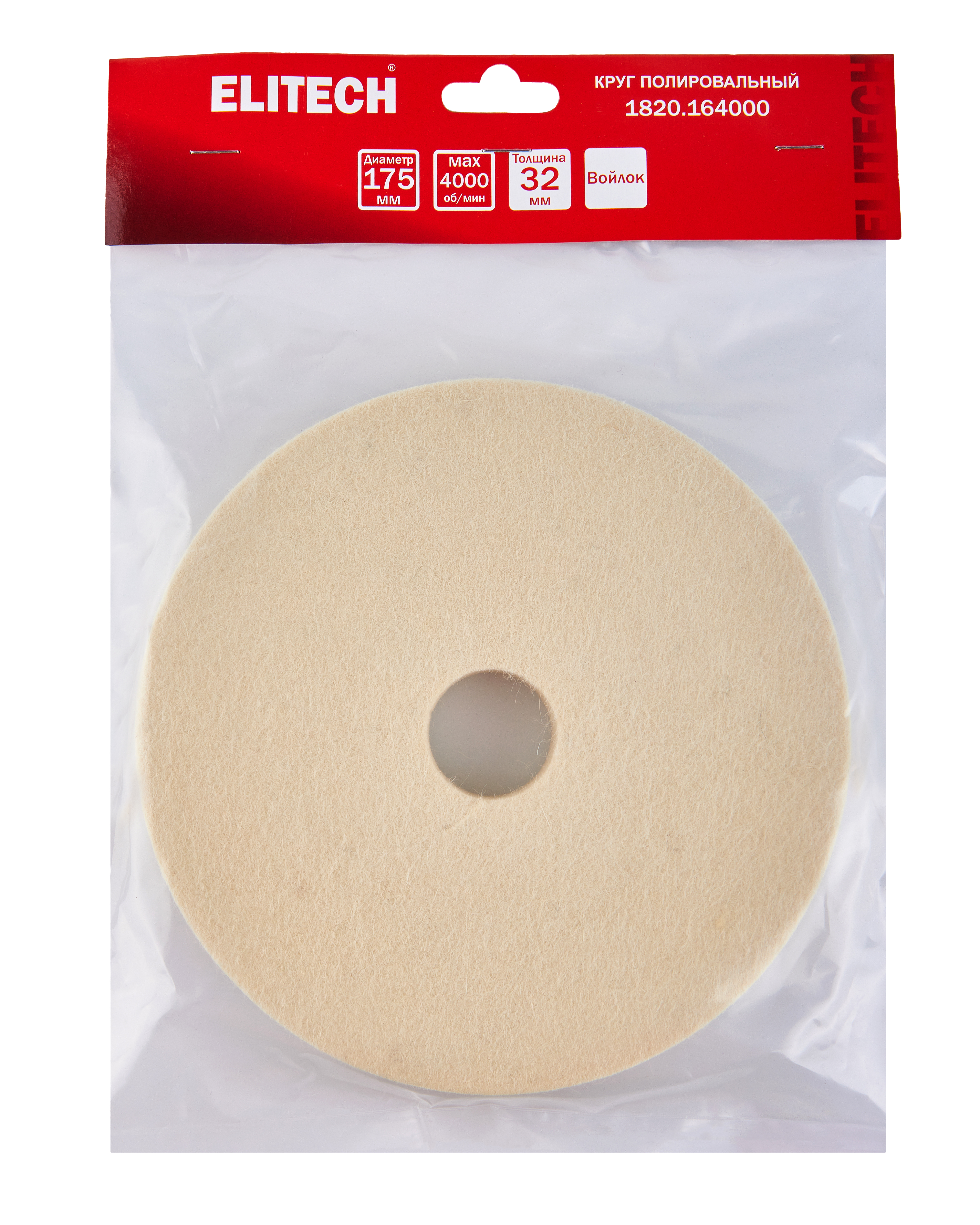 Круг полировальный 175х32х20мм войлок — 204981