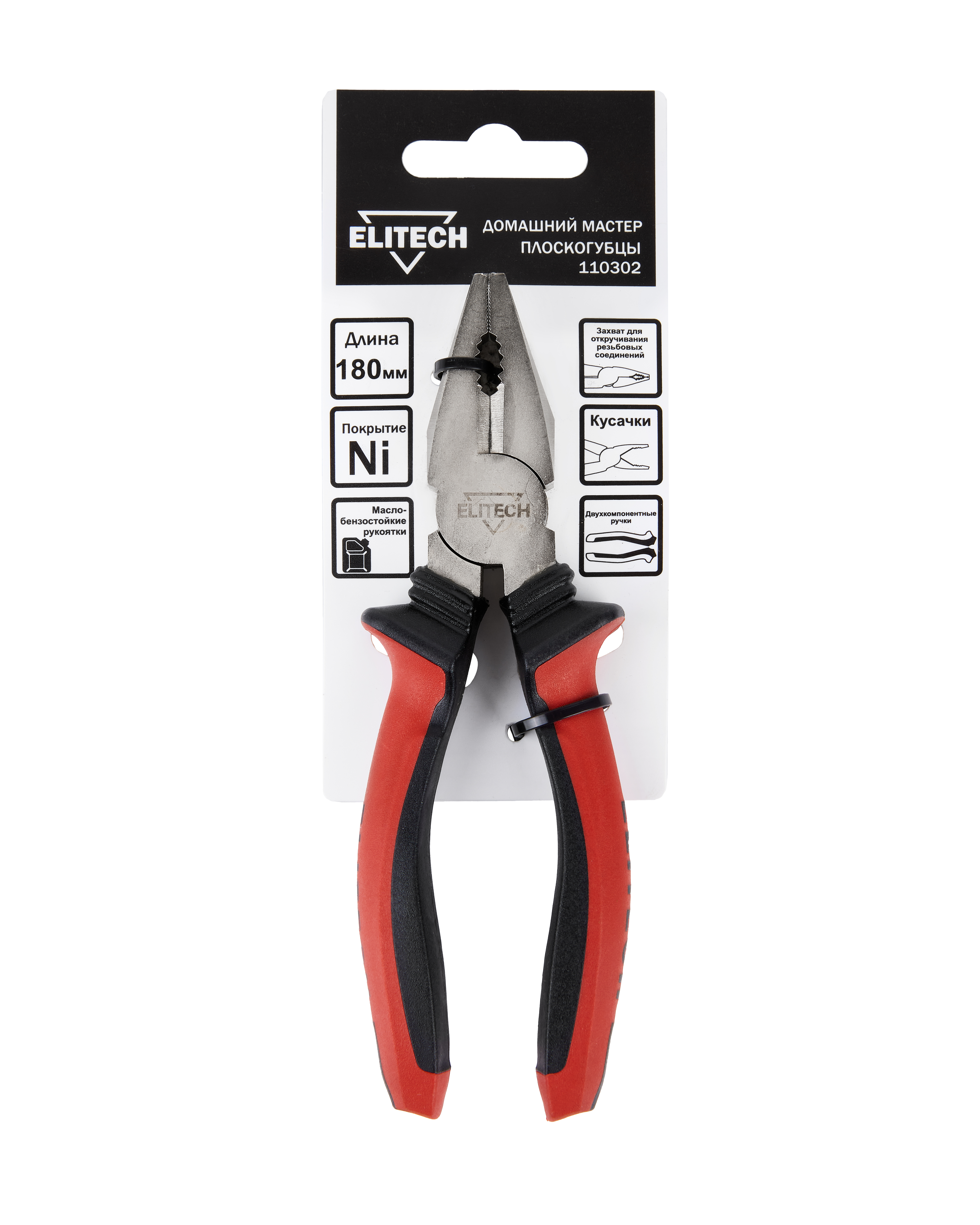 Плоскогубцы — 207112