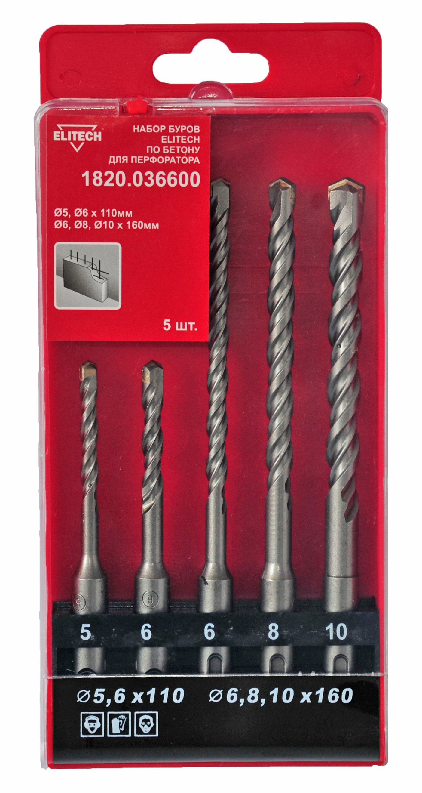 Набор буров SDS+ 5шт — 186047