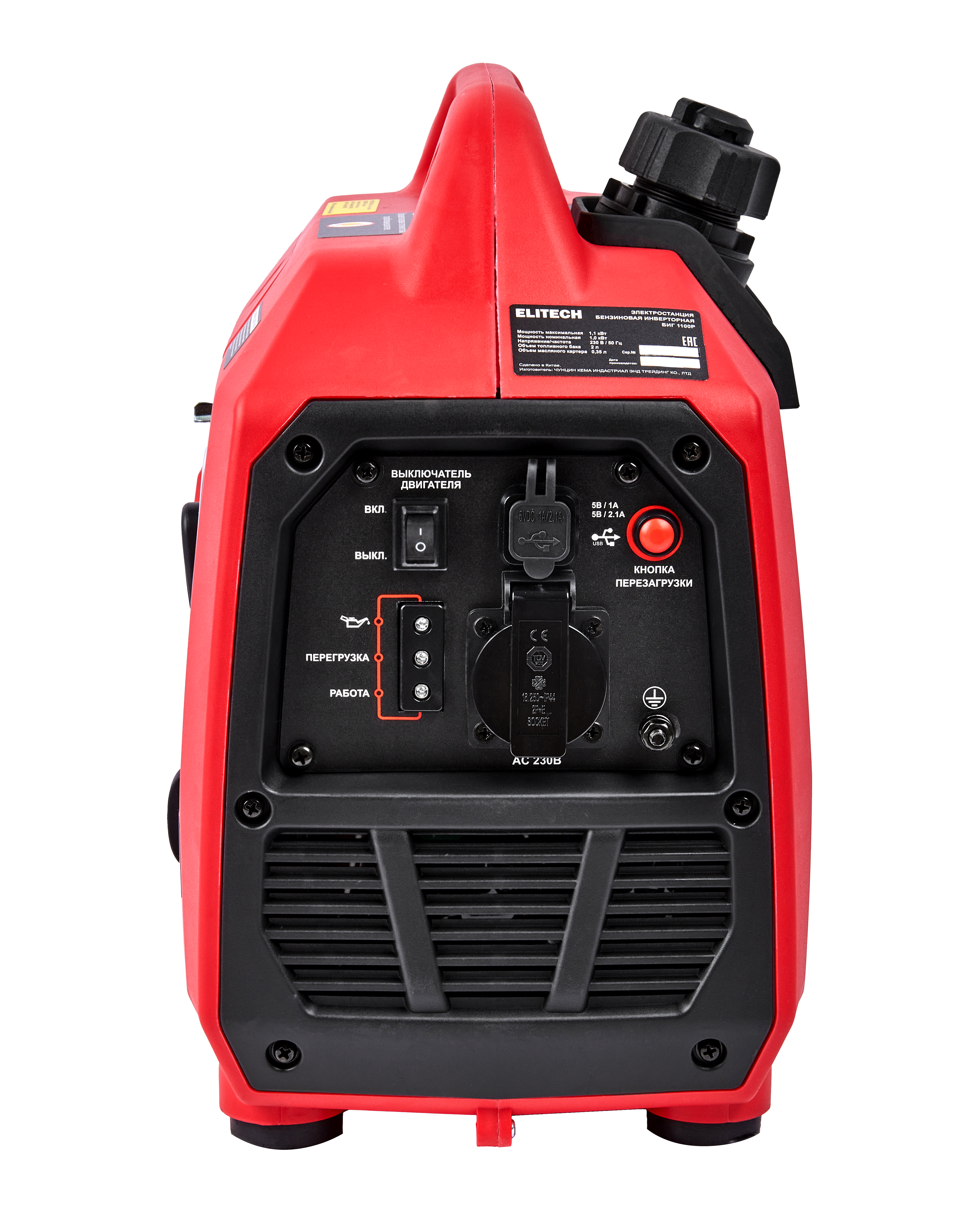 Генератор бензиновый инверторный — 210595