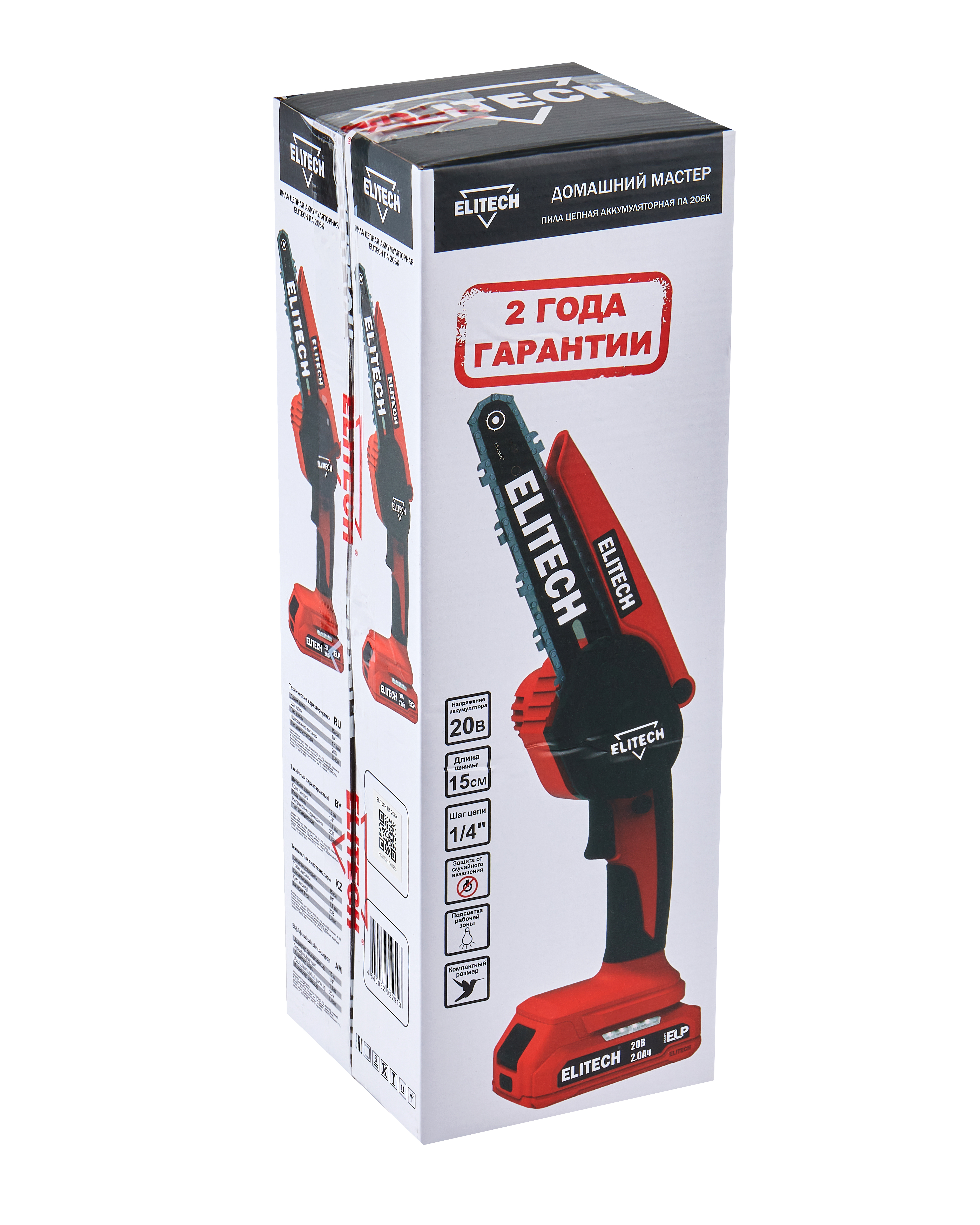 Пила цепная аккумуляторная — 205459