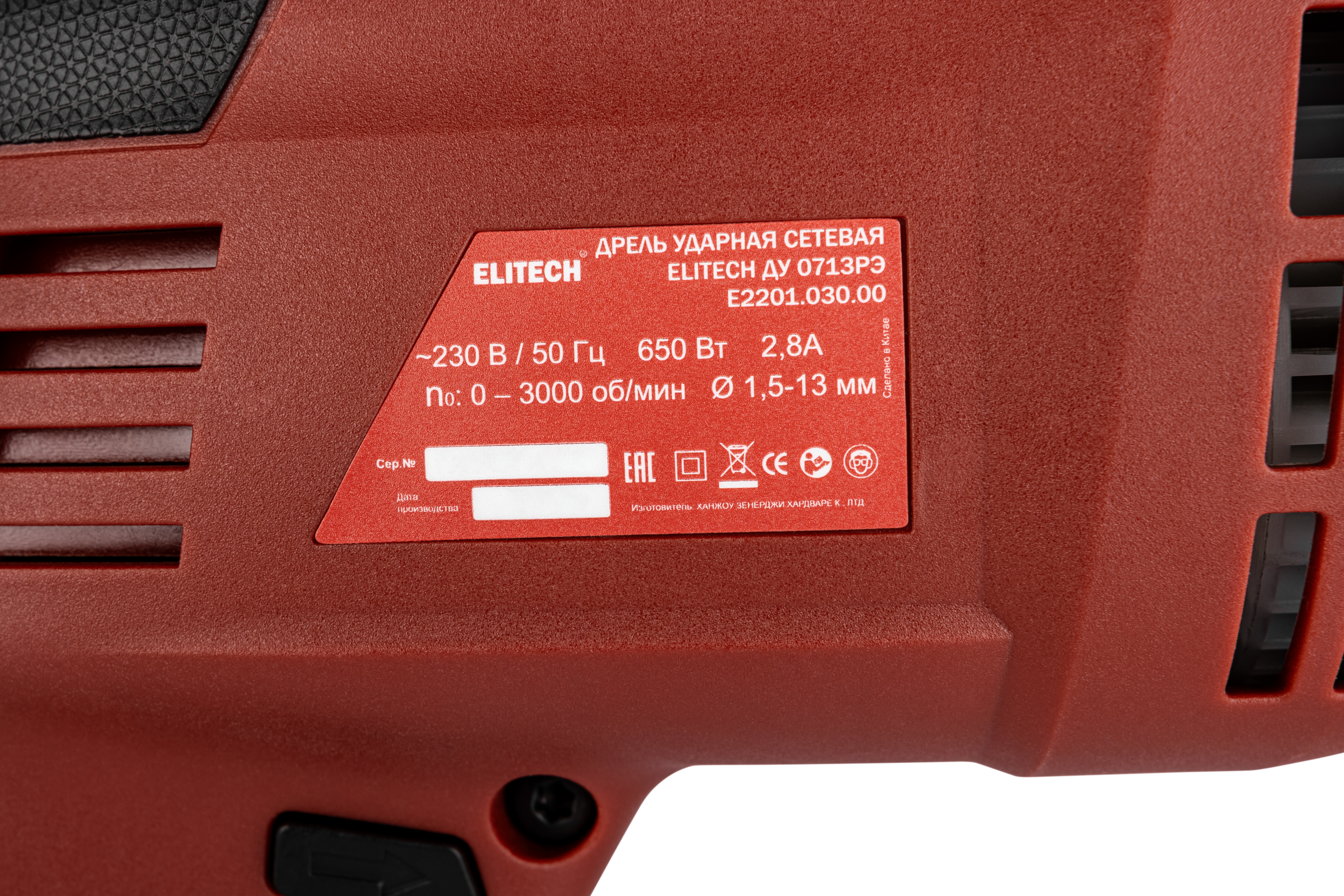 Дрель ударная — 204498