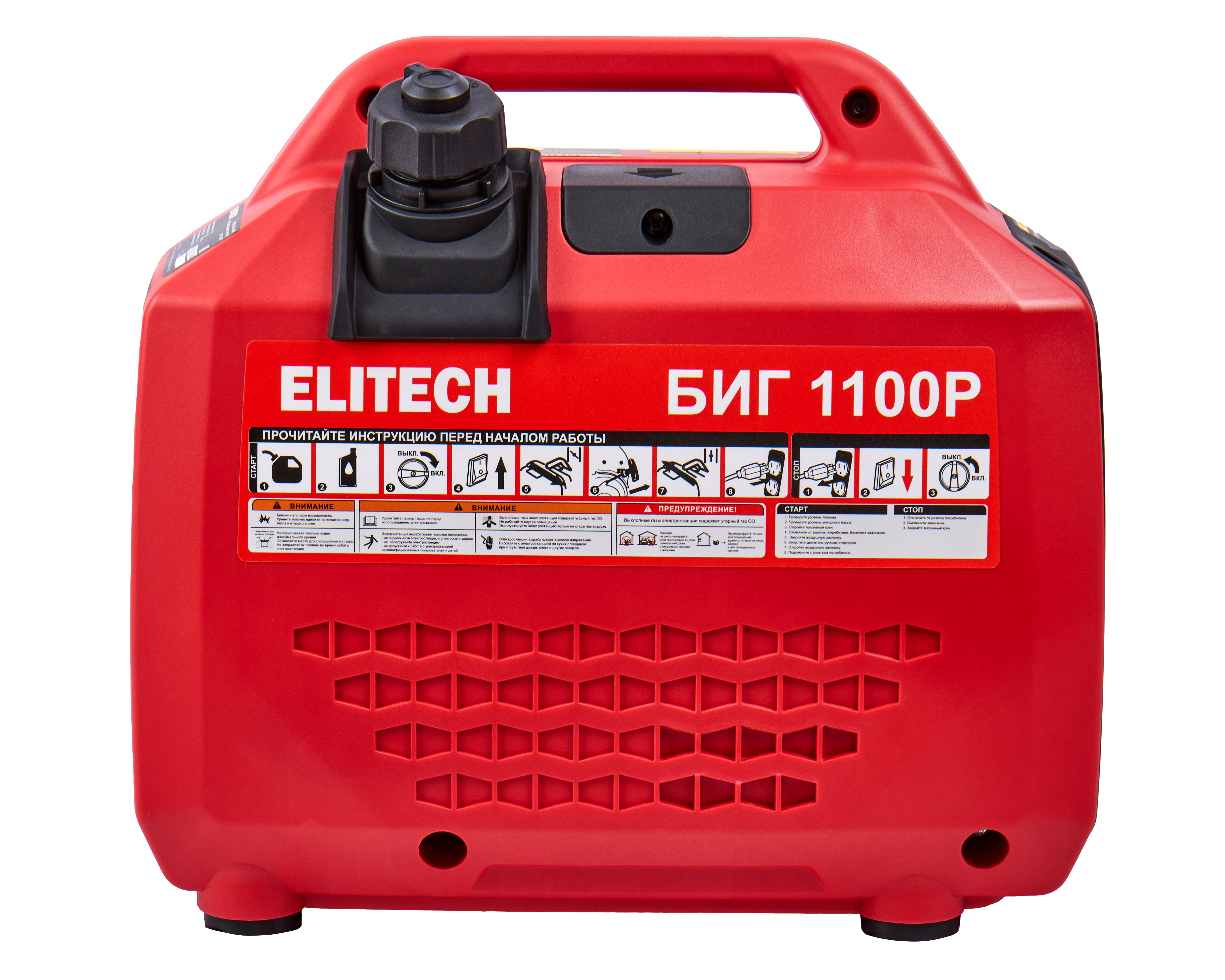 Генератор бензиновый инверторный — 210595