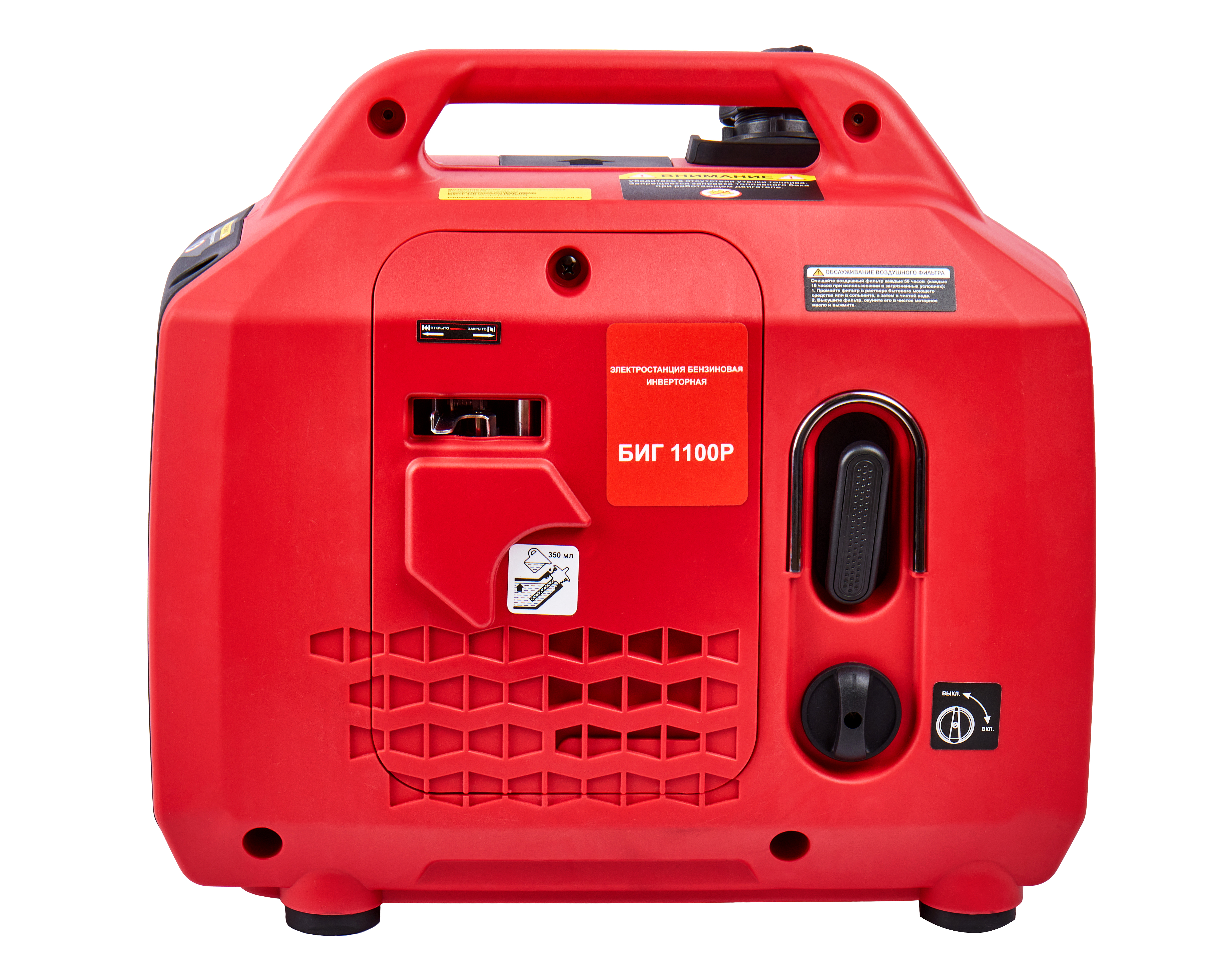 Генератор бензиновый инверторный — 210595