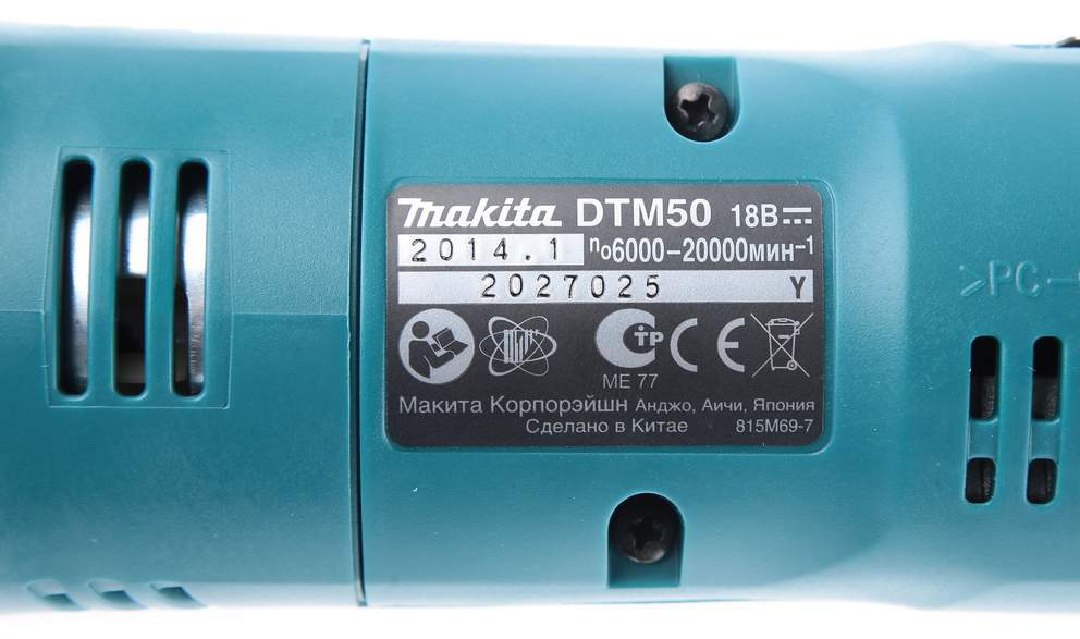 Аккумуляторный мультитул Makita DTM50Z