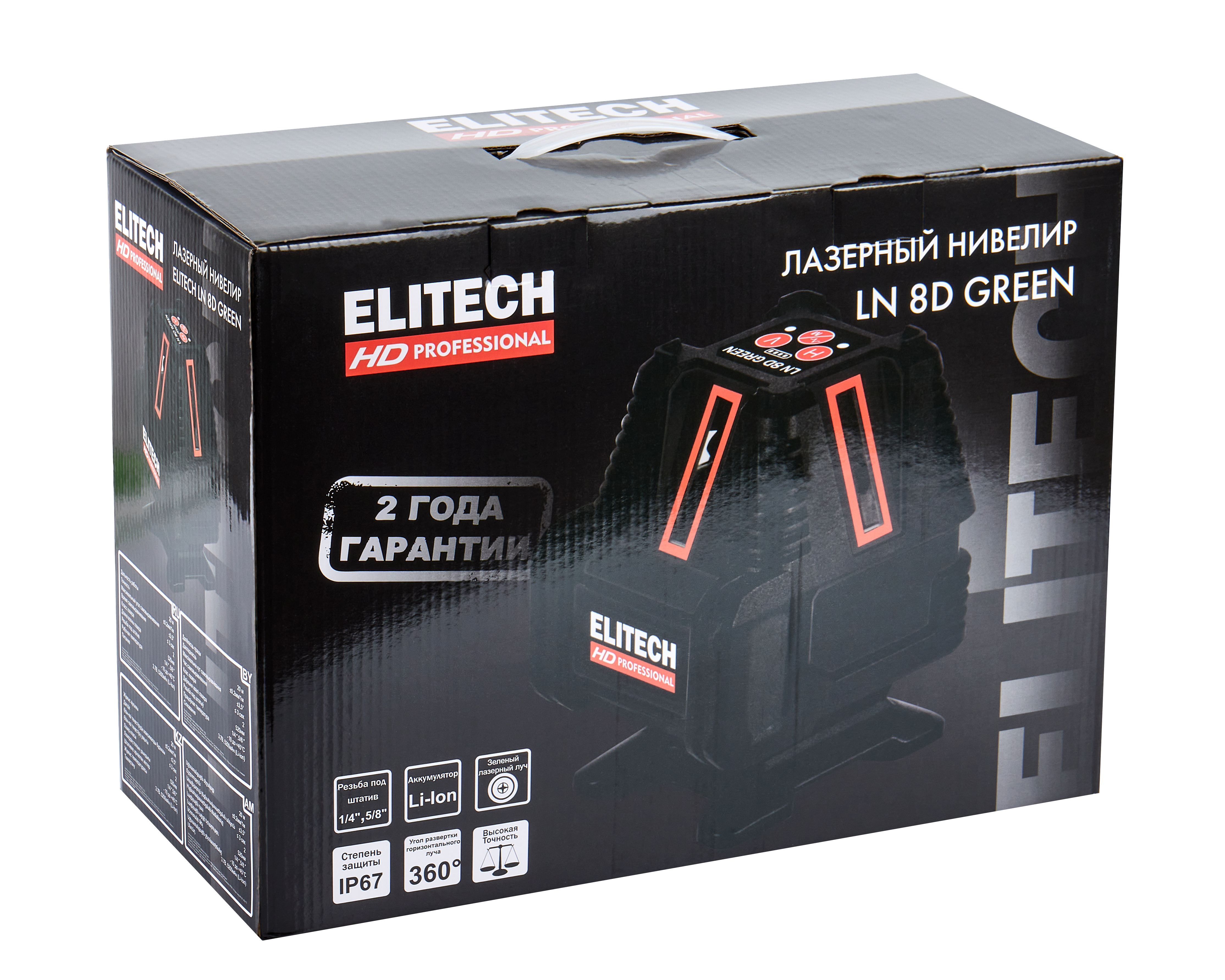 Нивелир лазерный — 204735