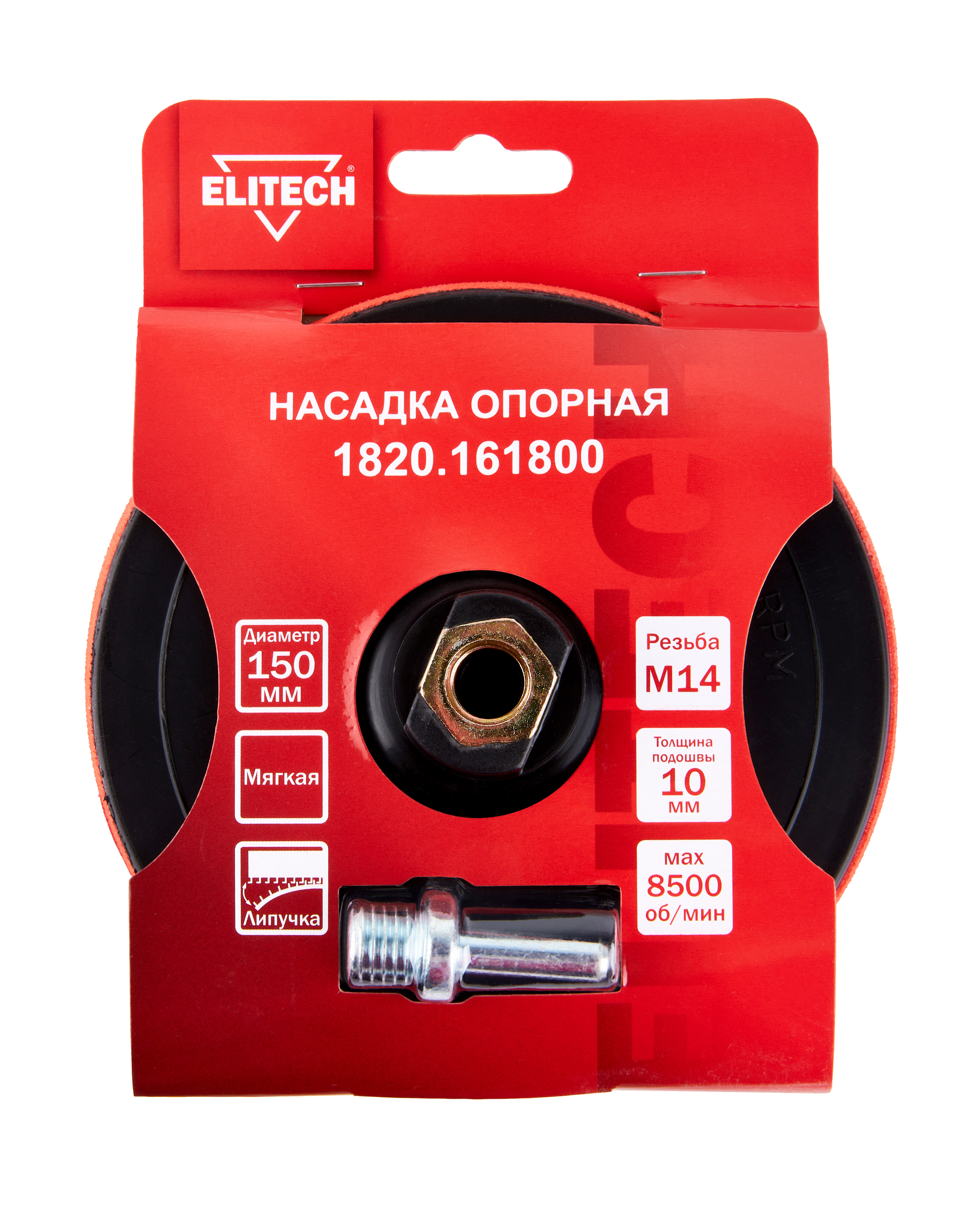 Насадка опорная 150мм М14 мягкая — 204959