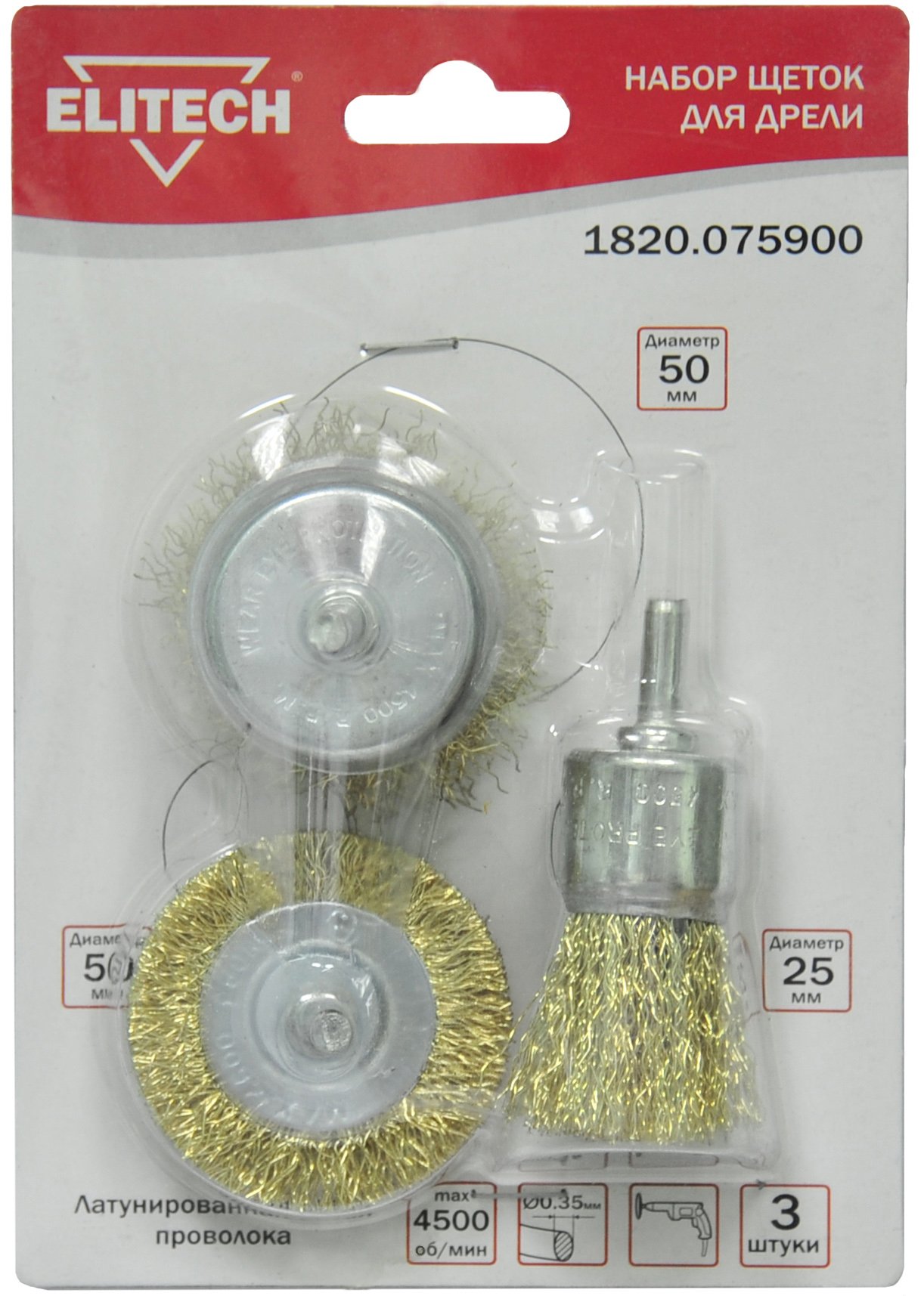 Набор щеток для дрели 3шт