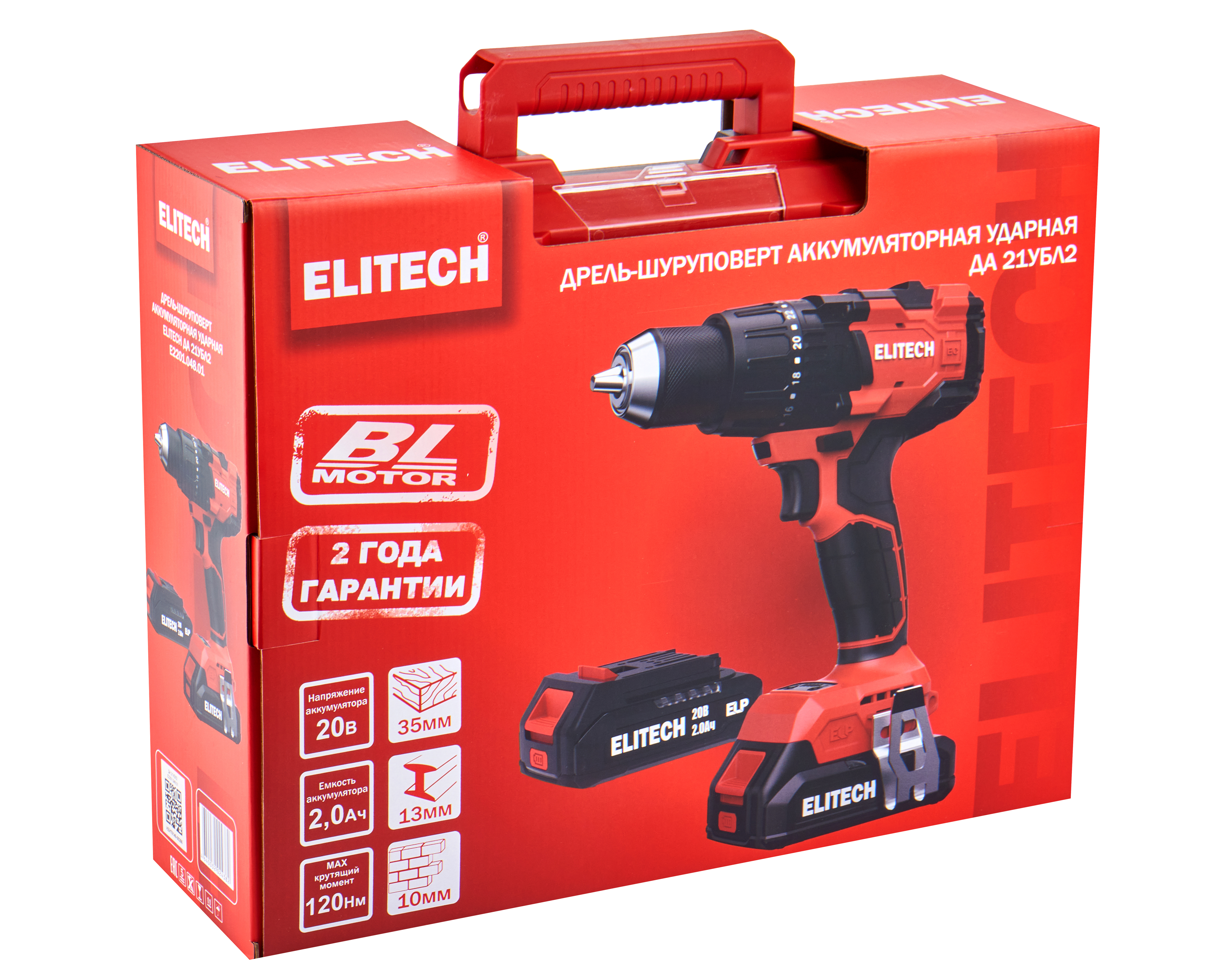 Дрель аккумуляторная ударная — 205682