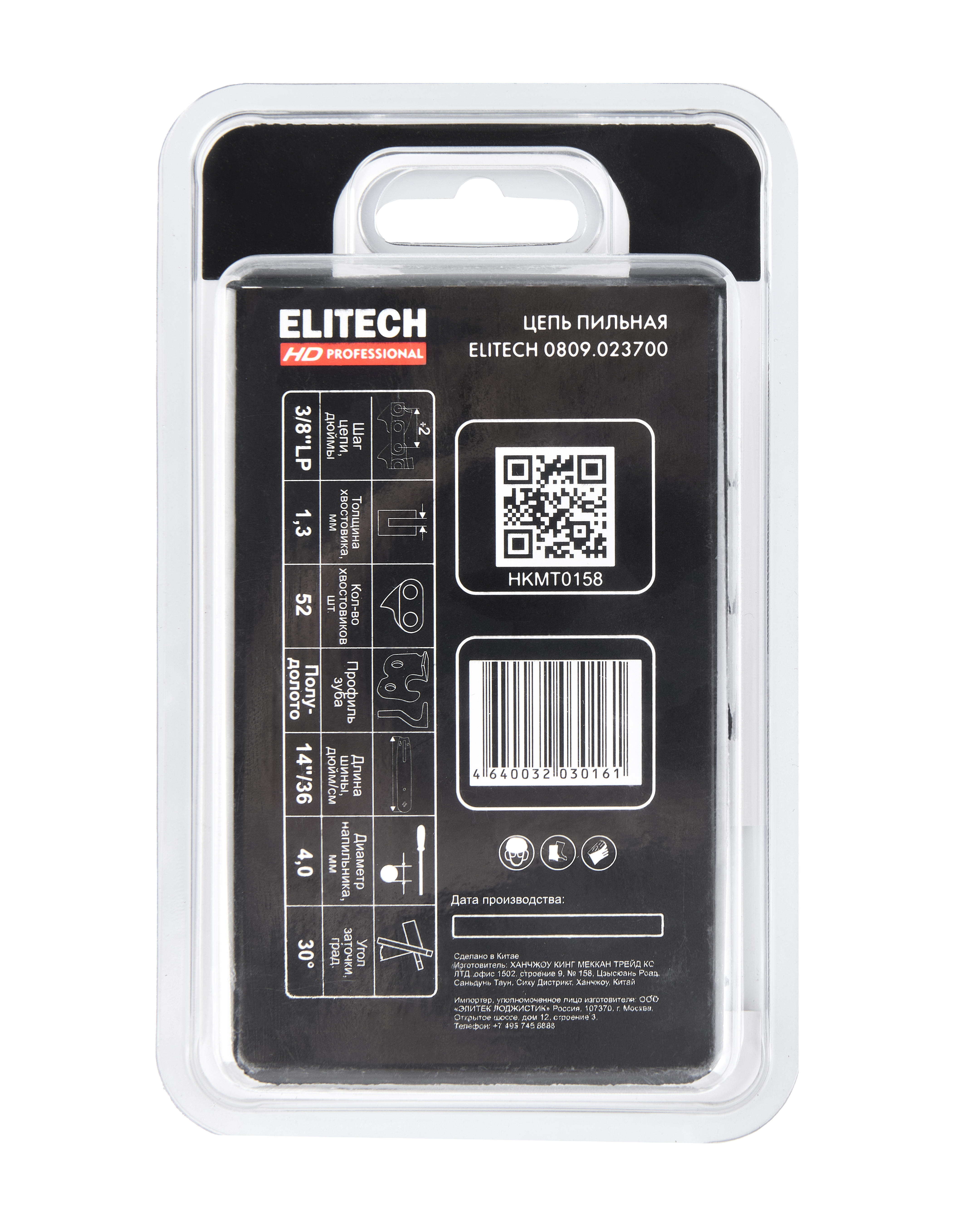 Пильная цепь — 209343