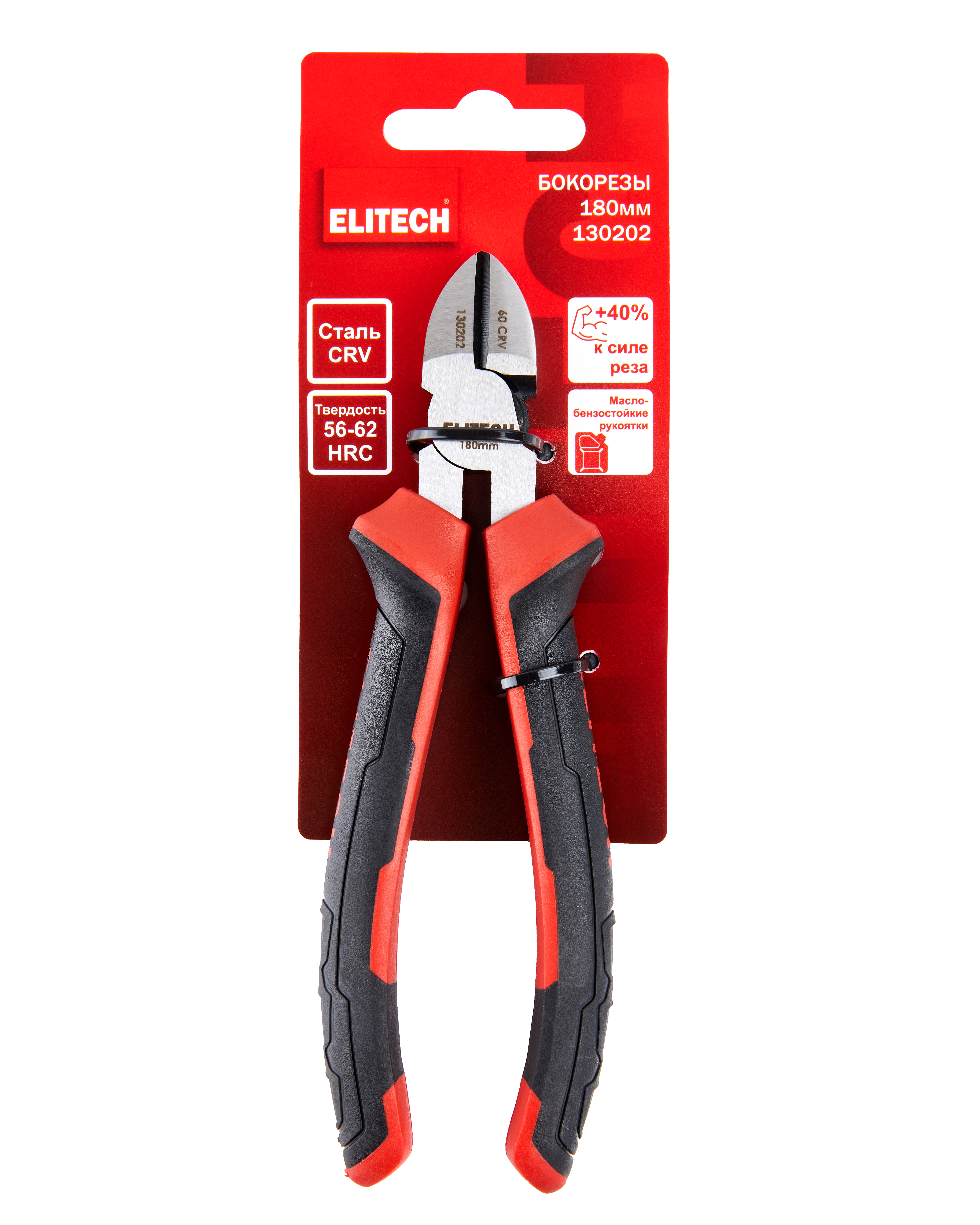 Бокорезы — 207110