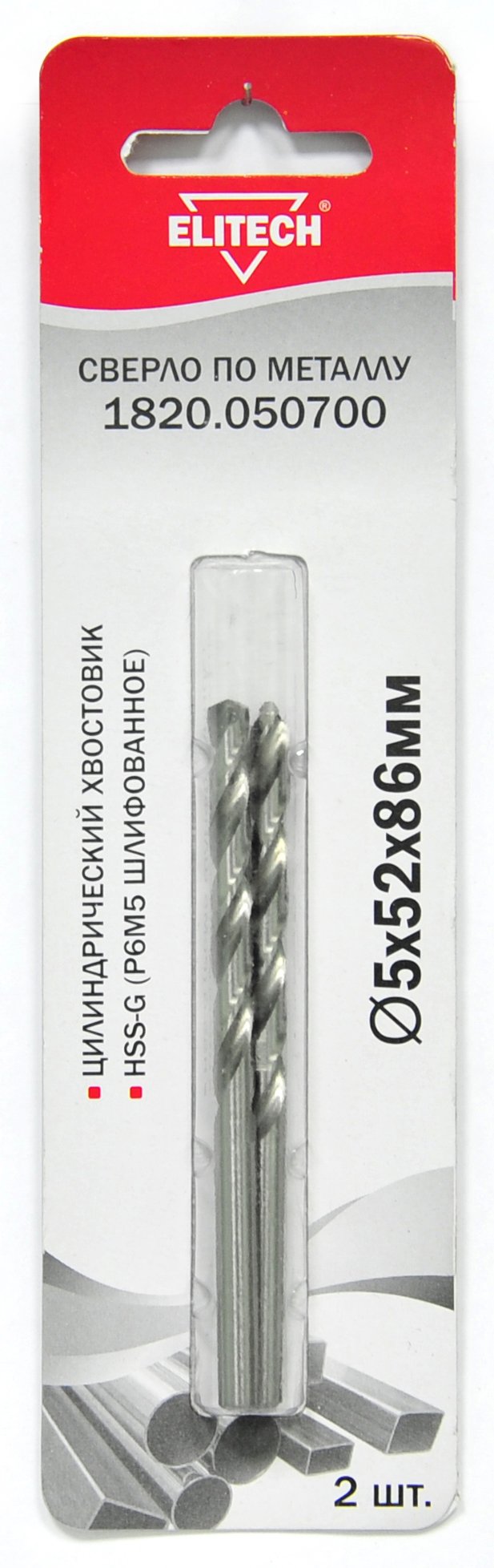 Сверло 5.0х86 HSS-G 2шт