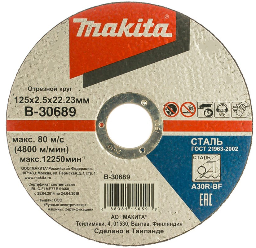 Абразивный отрезной диск Makita B-30689 Абразивный отрезной диск Makita B-30689