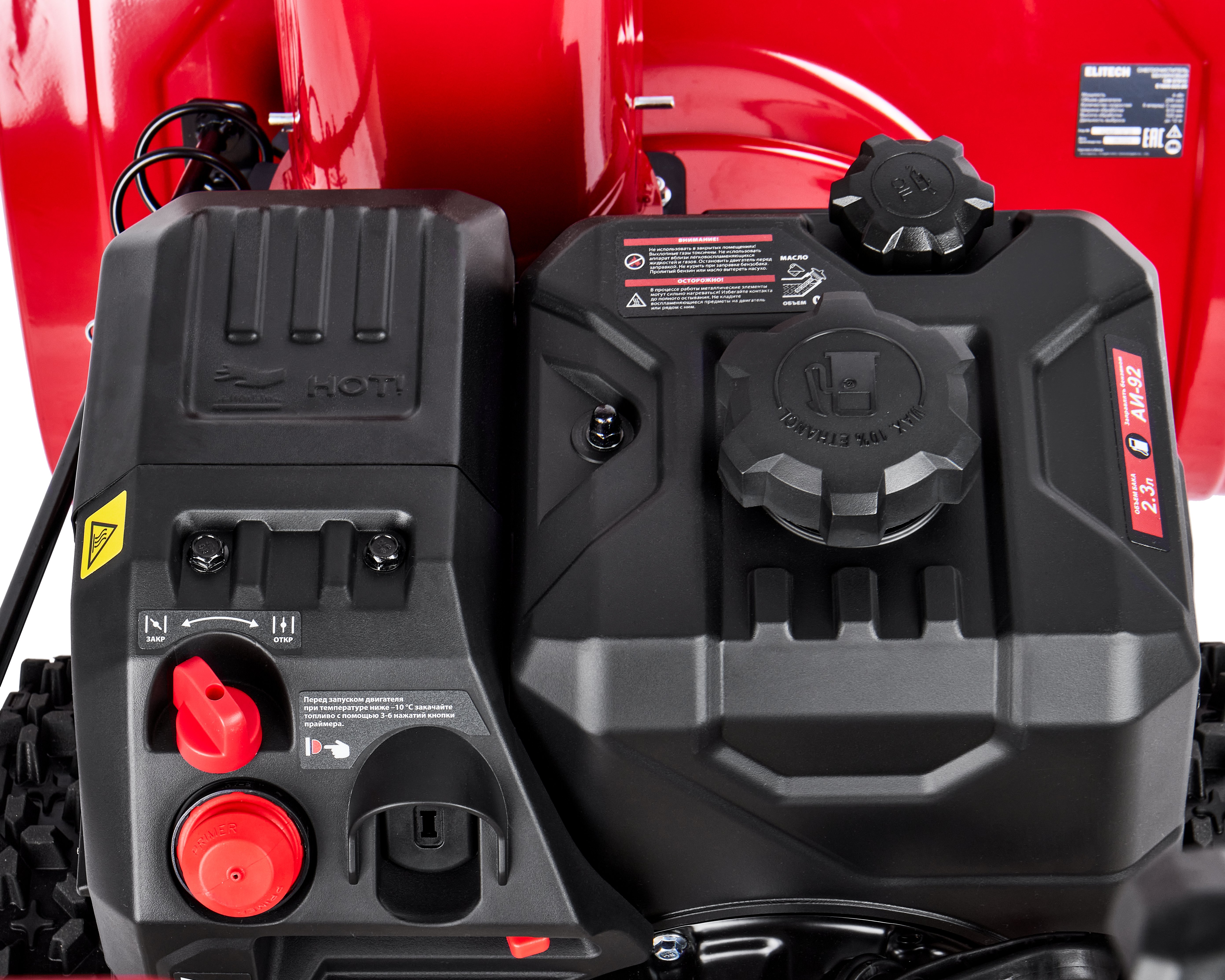 Снегоуборочная машина — 208057