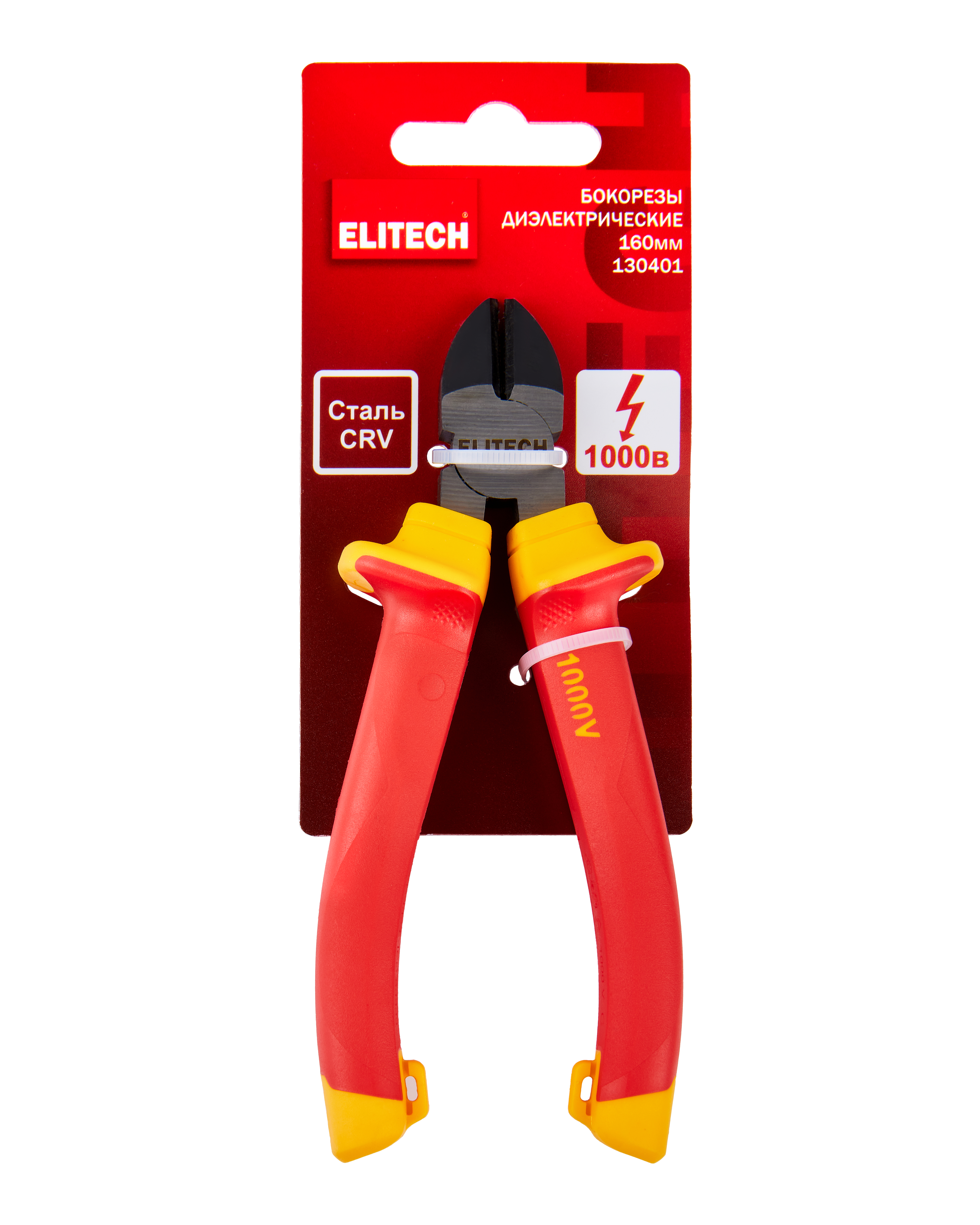 Бокорезы диэлектрические — 207125