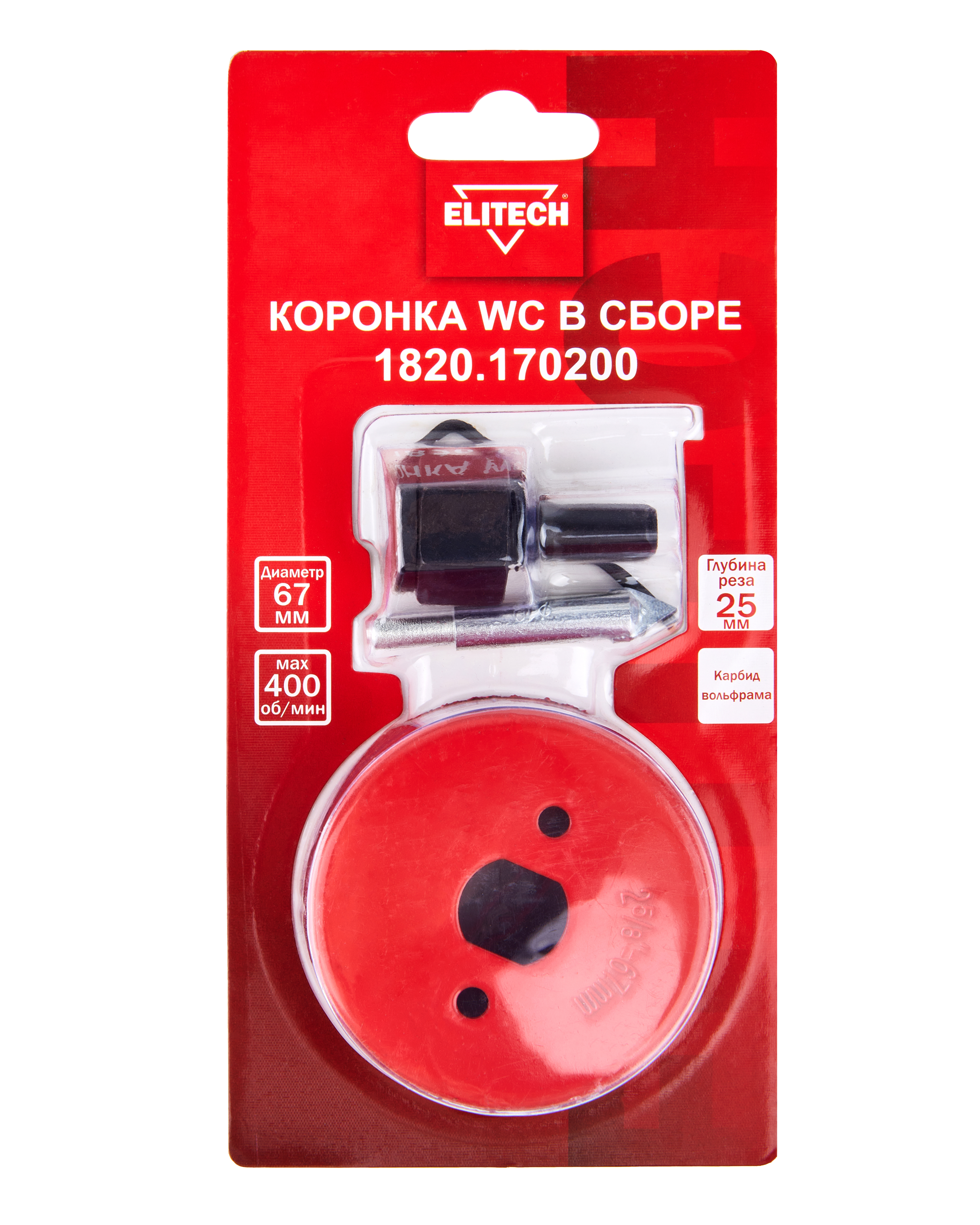 Коронка в сборе 67мм WC — 205044