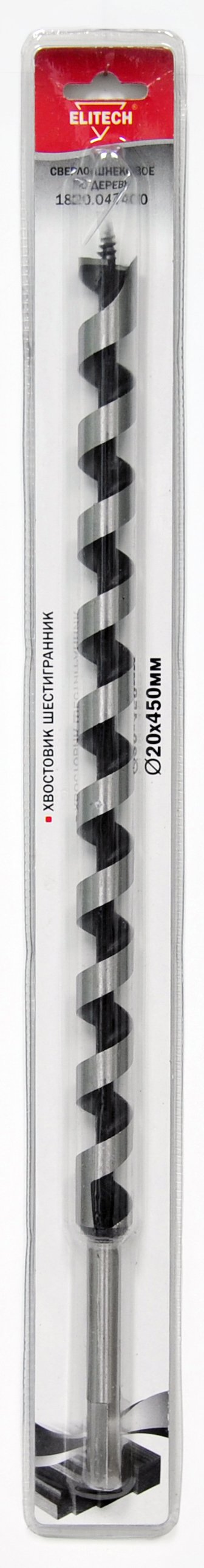 Сверло 20х450мм HEX шнек