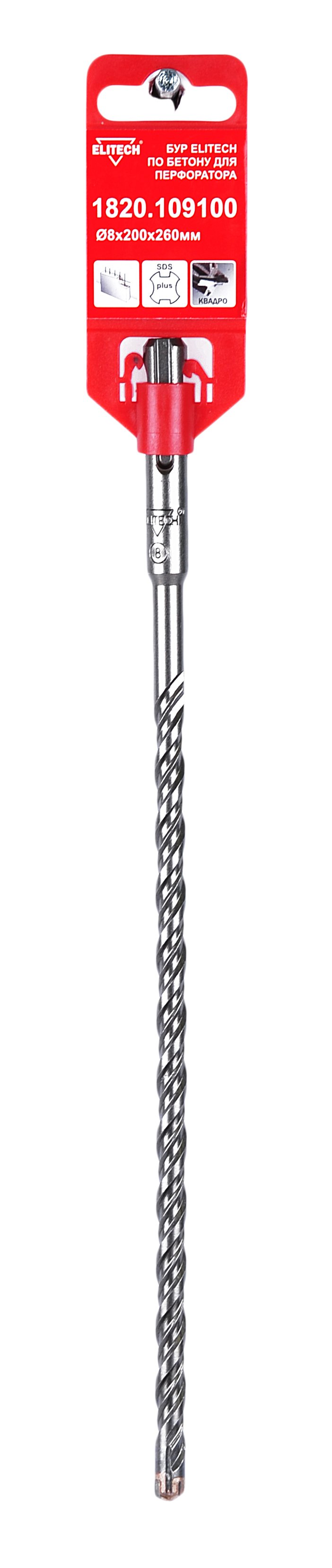 Квадробур SDS+ 8х260
