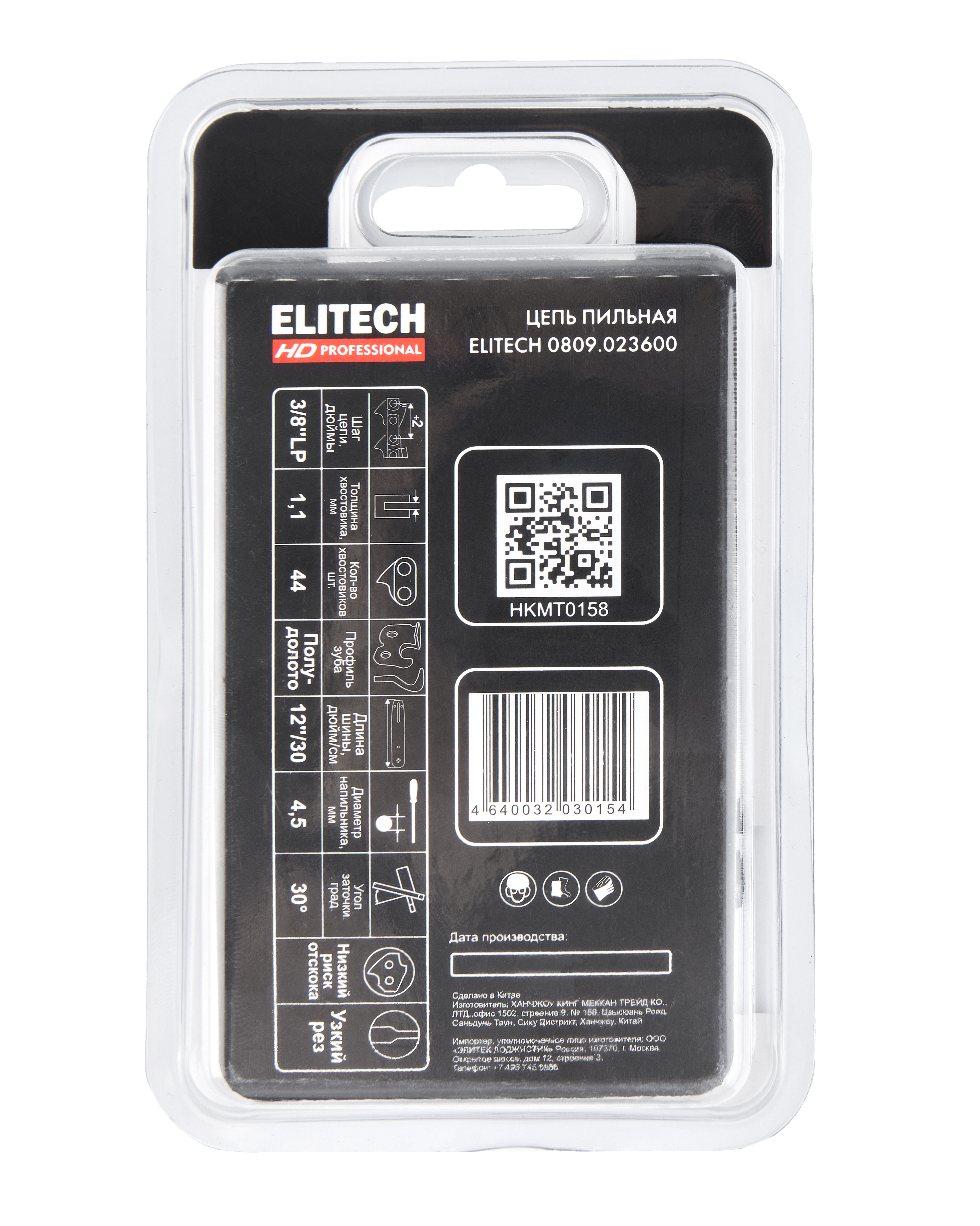 Пильная цепь — 209342