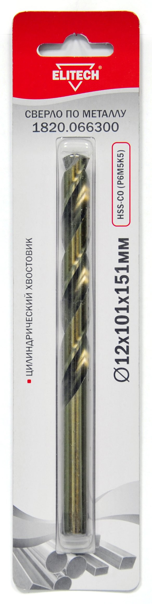 Кобальтовое сверло 12.0х151 1шт