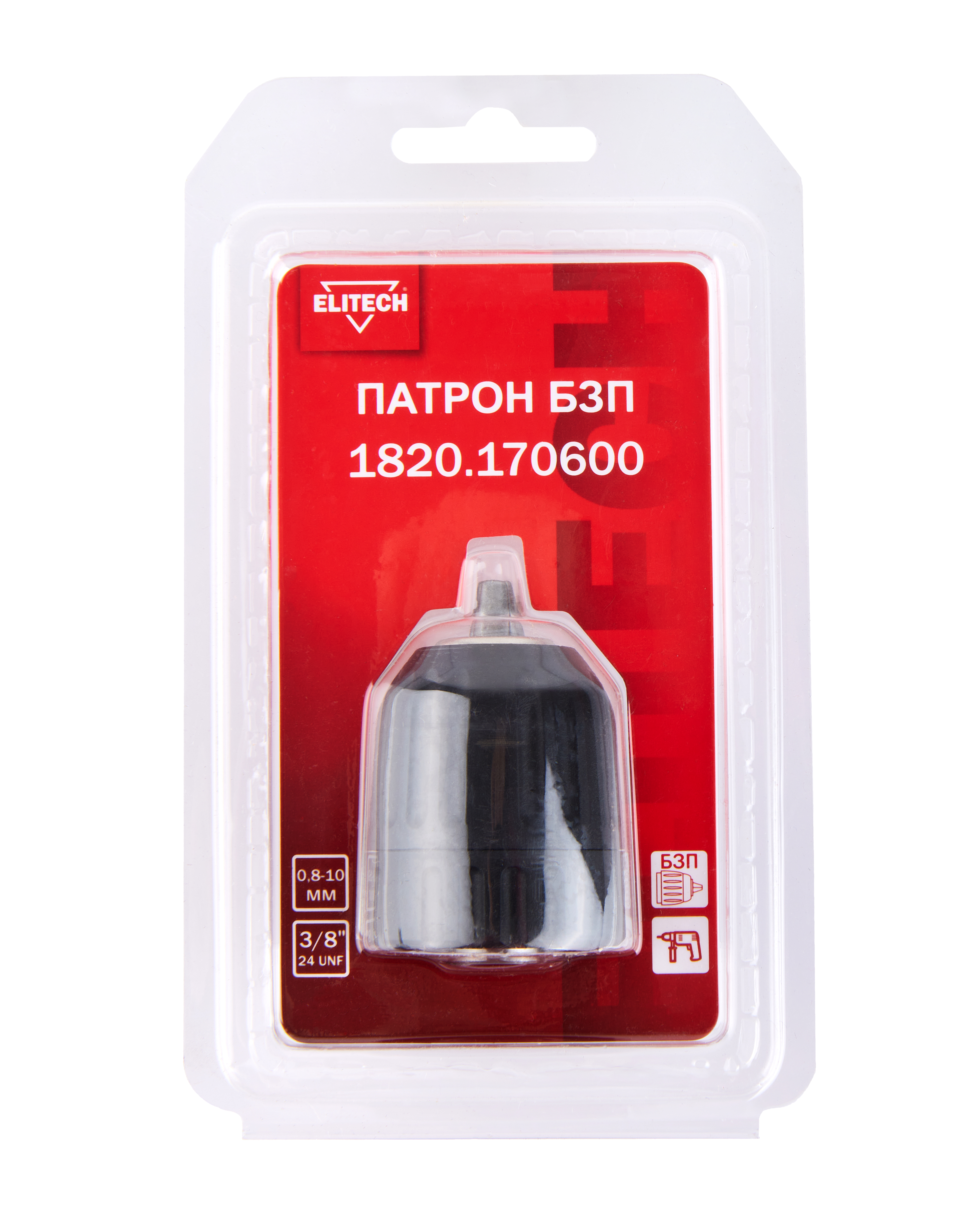 Патрон БЗП 0.8-10мм 3/8" — 205048