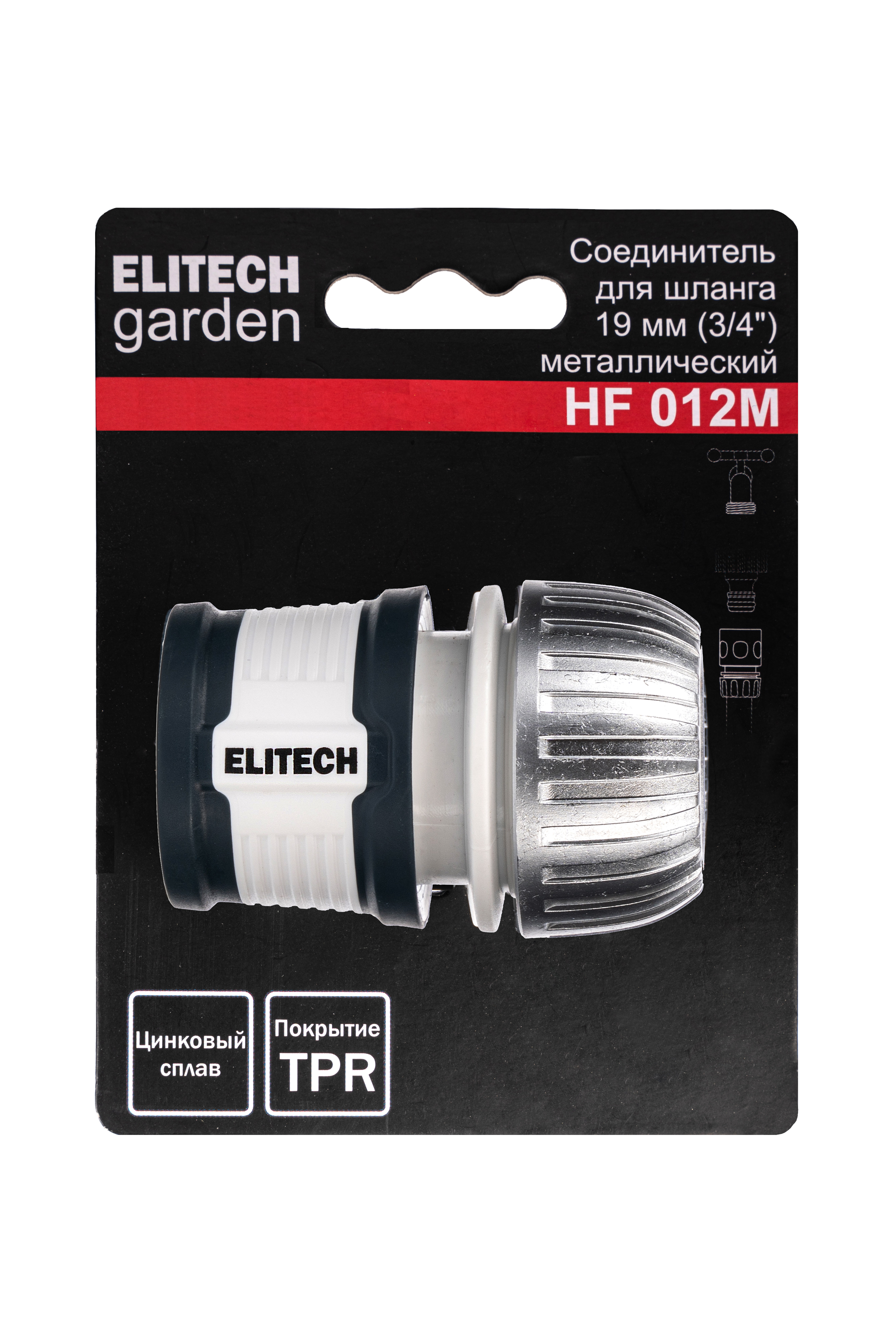 Соединитель 3/4 металлический — 206041