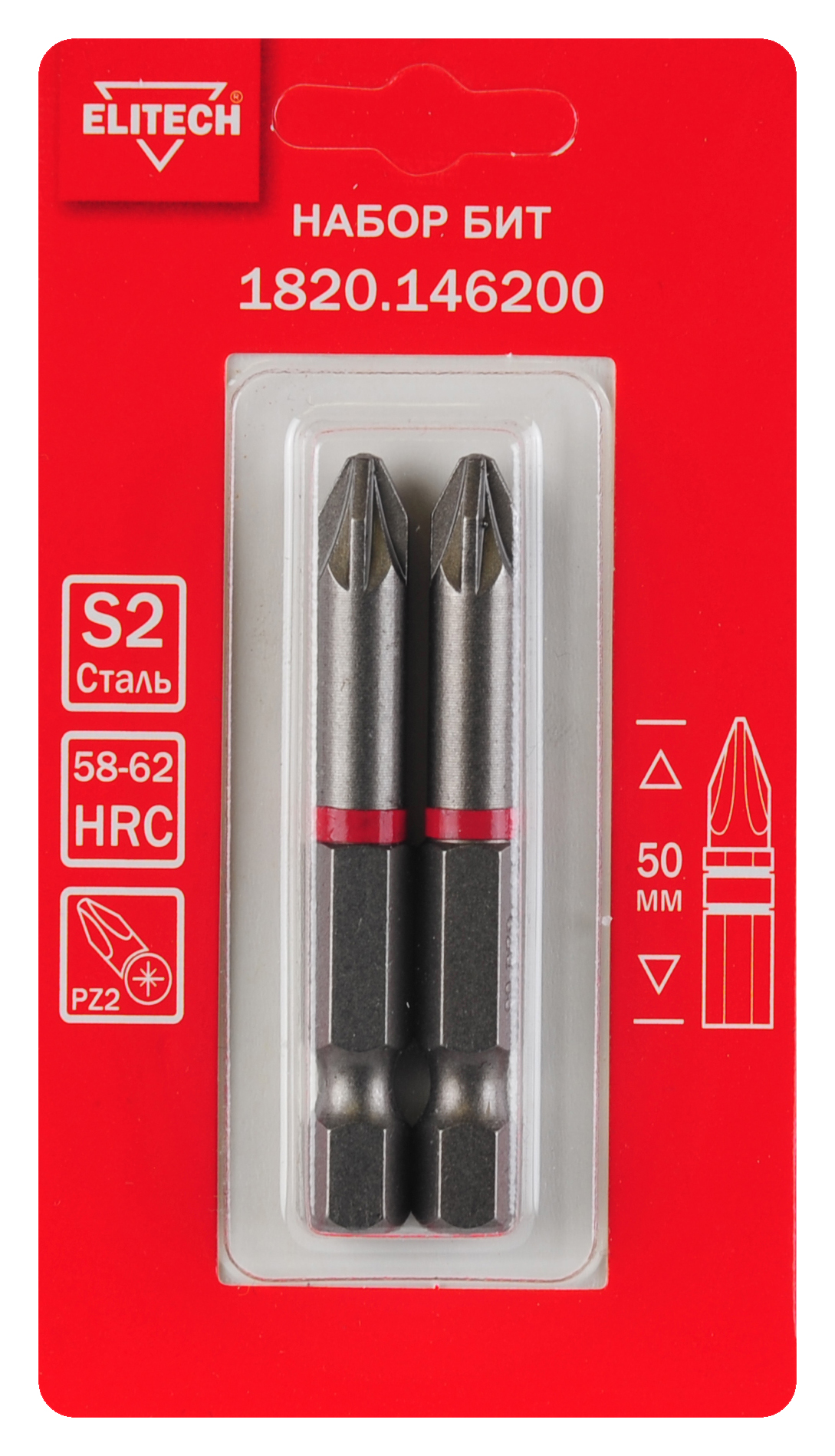 Биты PZ2 50мм 2шт — 204221
