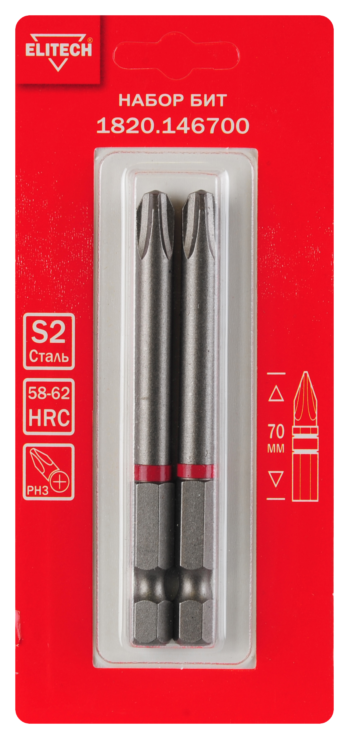 Биты PH3 70мм 2шт