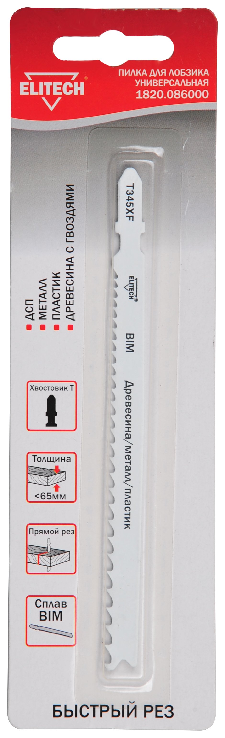 Полотно пильное T345XF 1шт — 190394