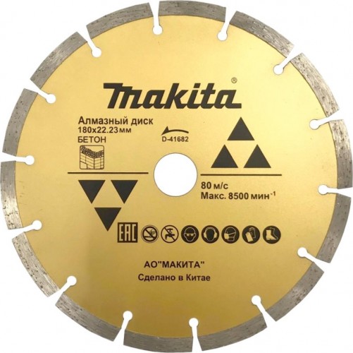 Алмазный диск сегментированный по бетону 180х22,23 Makita D-41682 Алмазный диск сегментированный по бетону 180х22,23 Makita D-41682