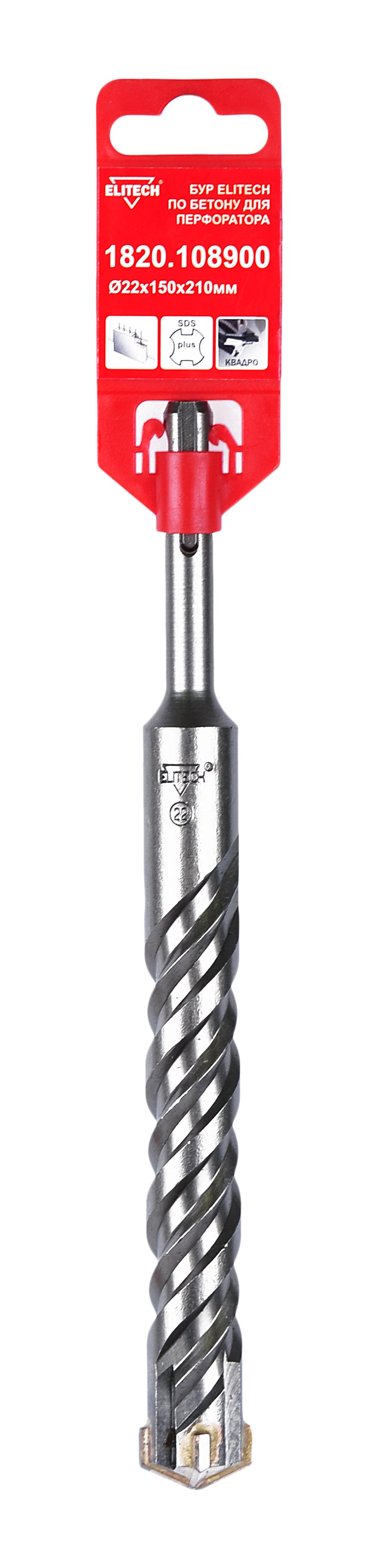 Квадробур SDS+ 22х210 — 193698