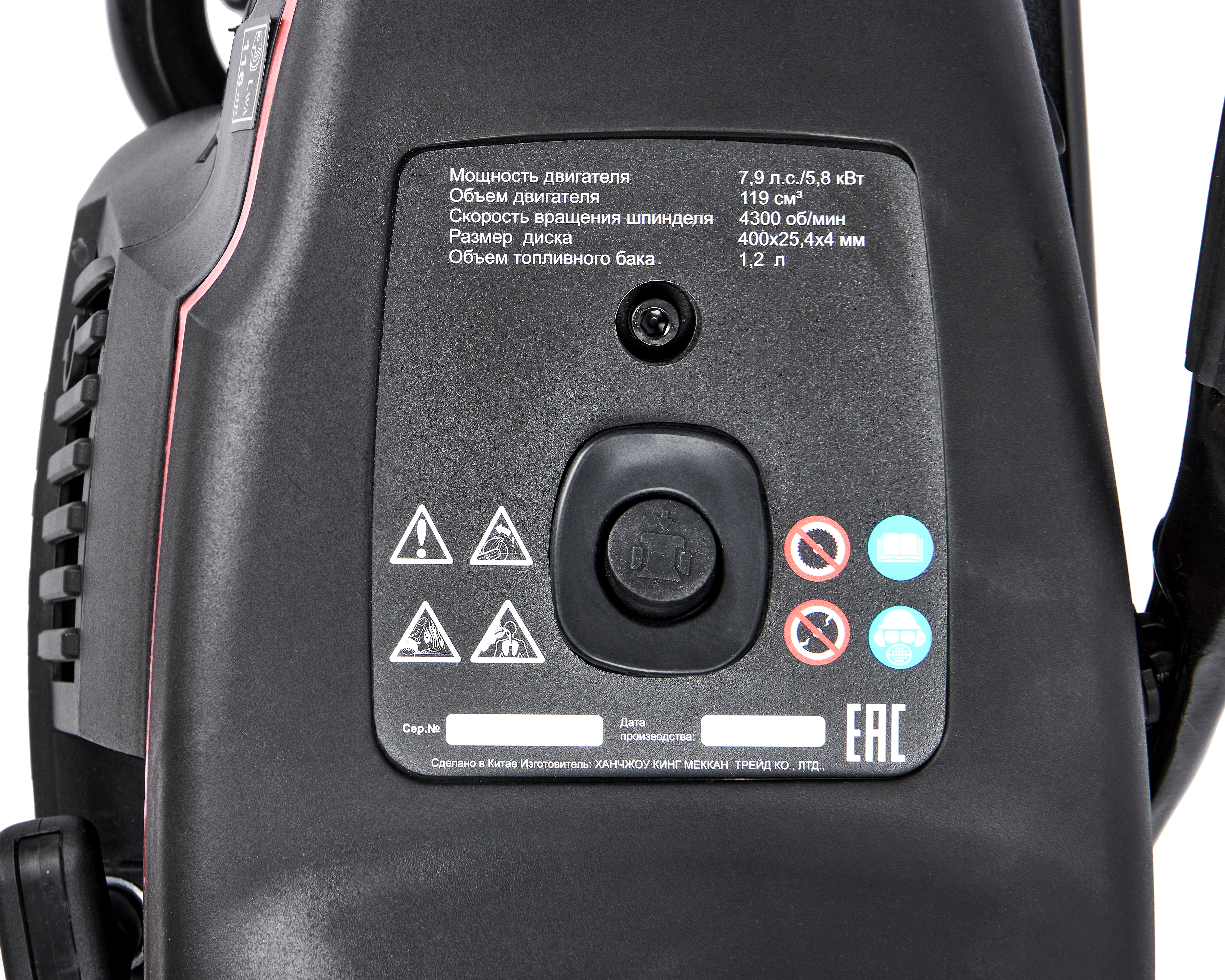 Бензорез — 210633